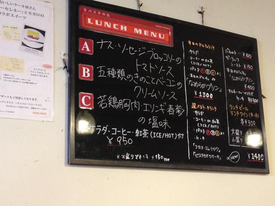 モカロ (mocaro)