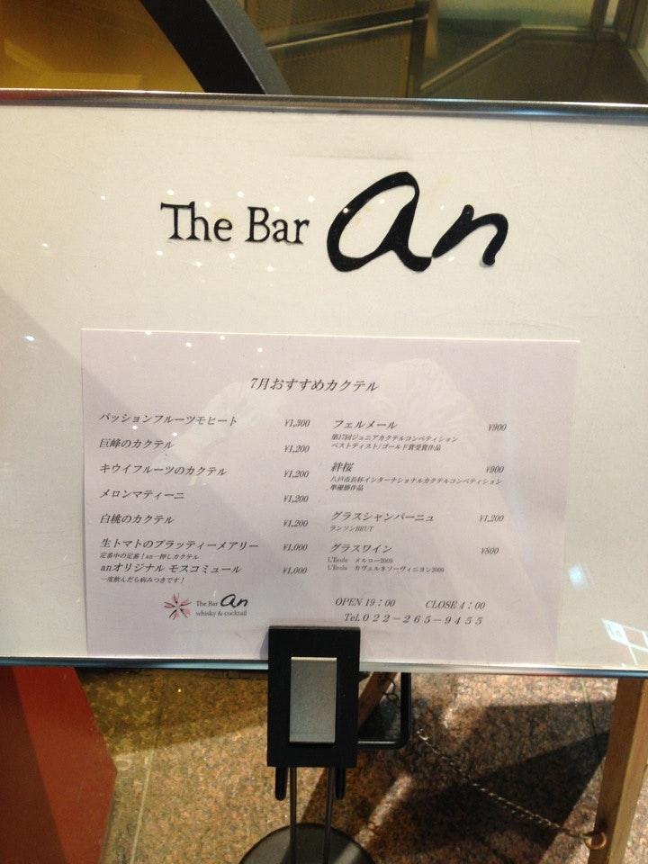 The Bar an