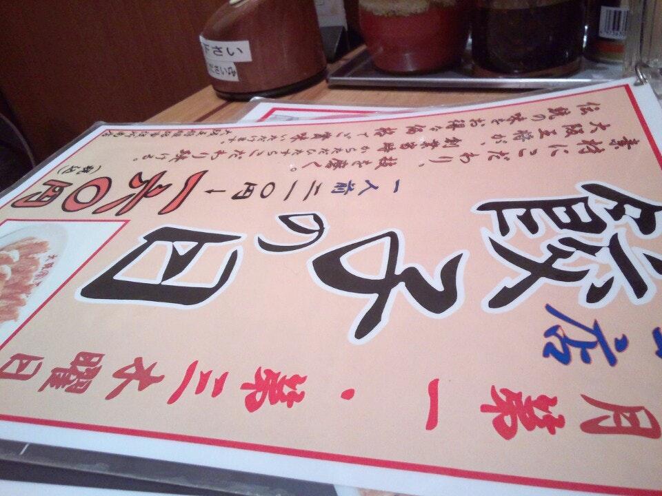 大阪王将 姫路市役所南店