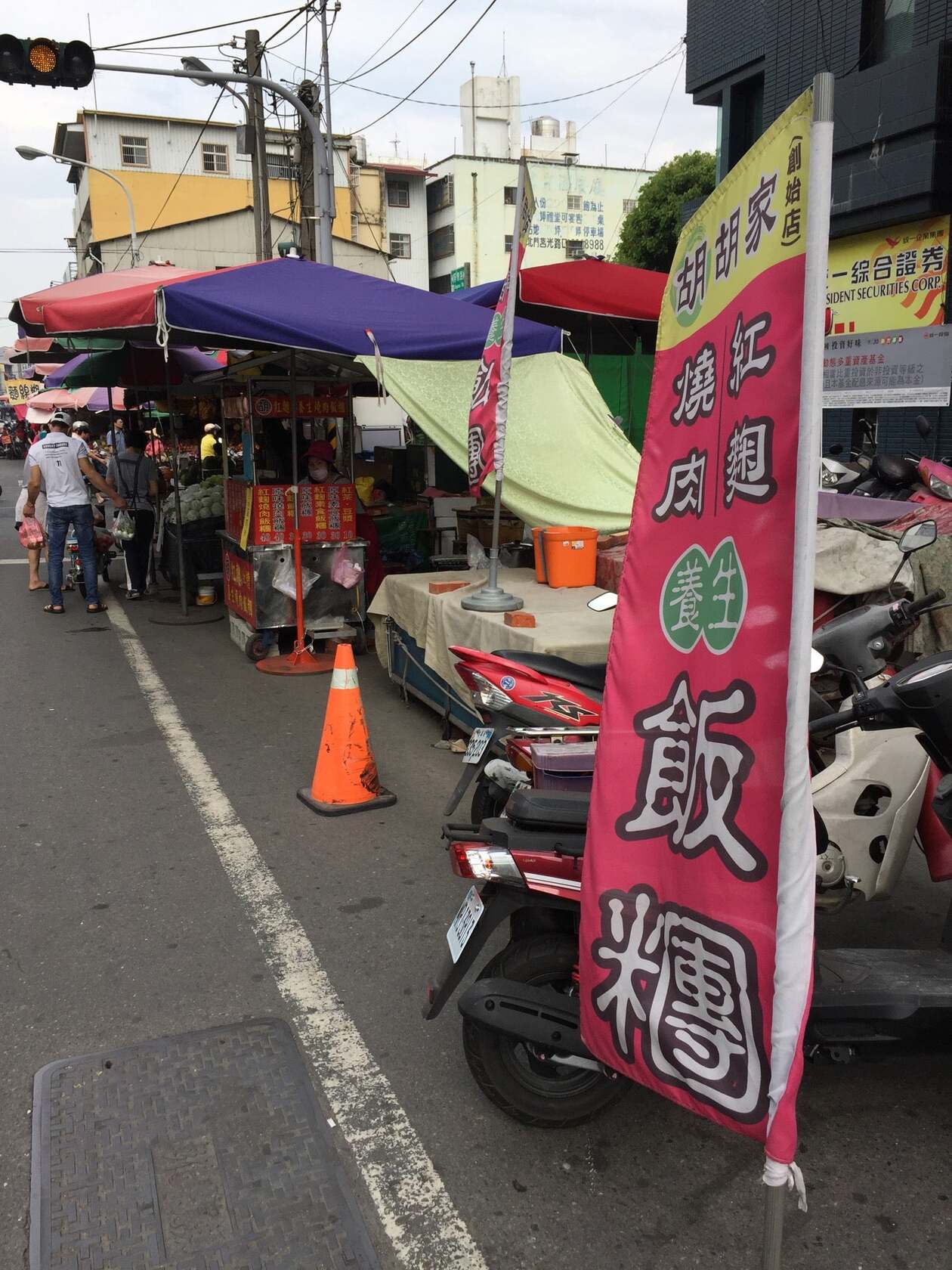 胡家紅麴養生燒肉飯糰 - 創始店