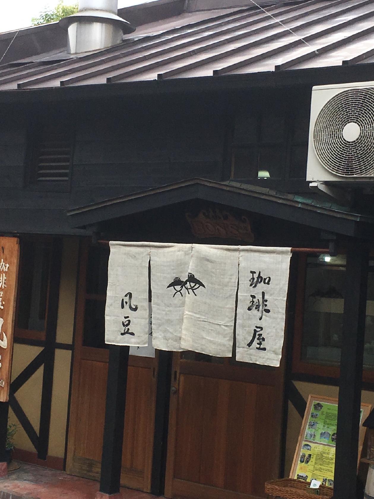 珈琲屋 凡豆