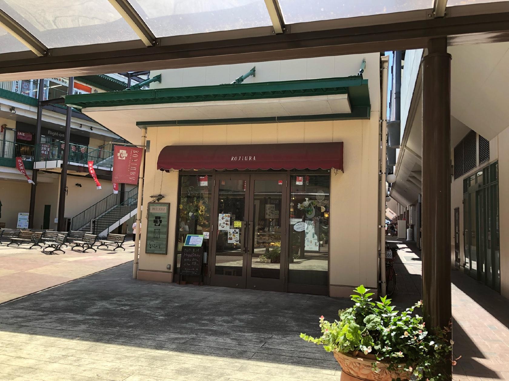 ROJIURAさいかい堂
