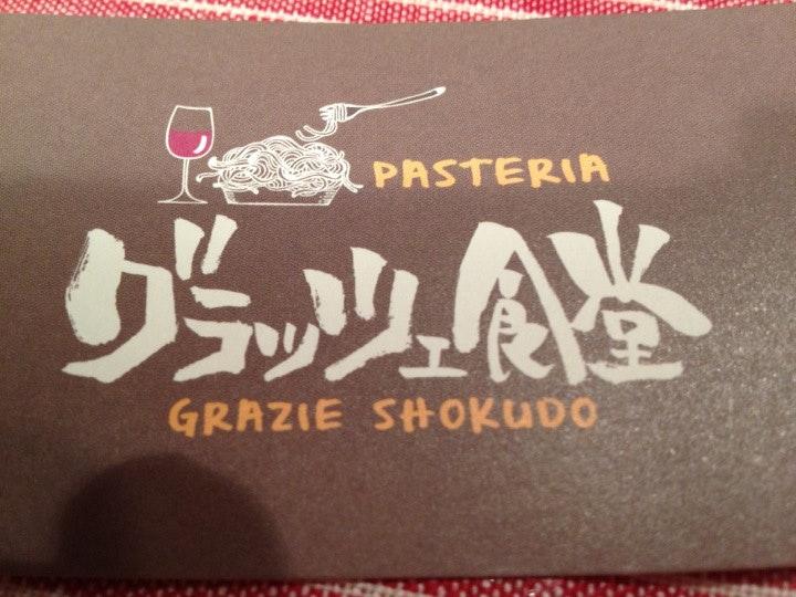 パステリアグラッツェ食堂