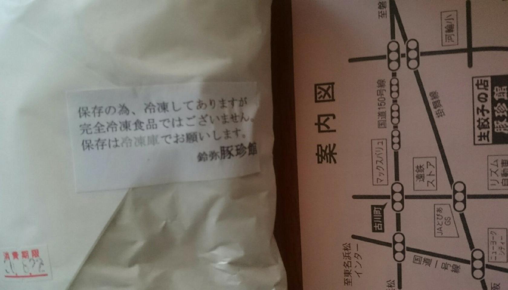 鈴弥製麺