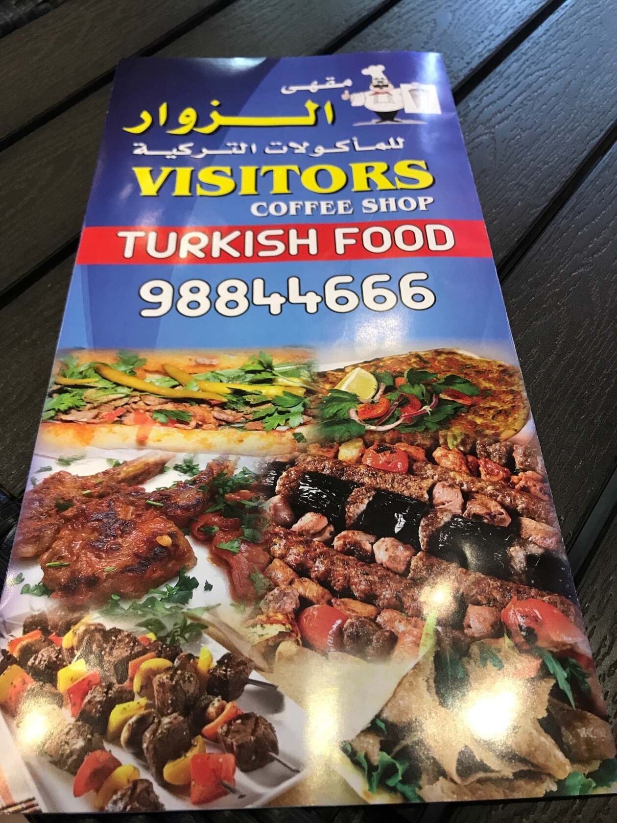 مقهى الزوار Visitors Cafe