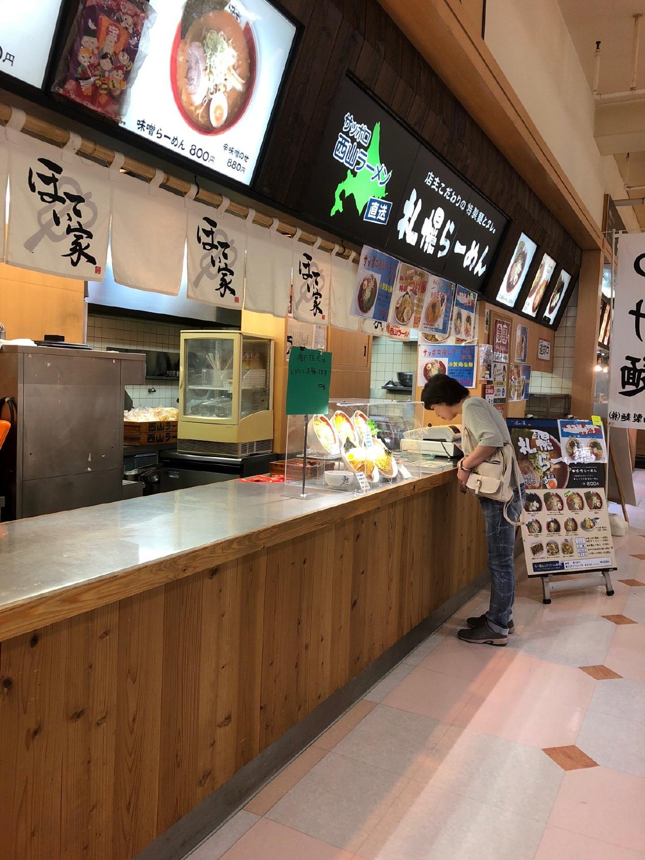 ほてい家