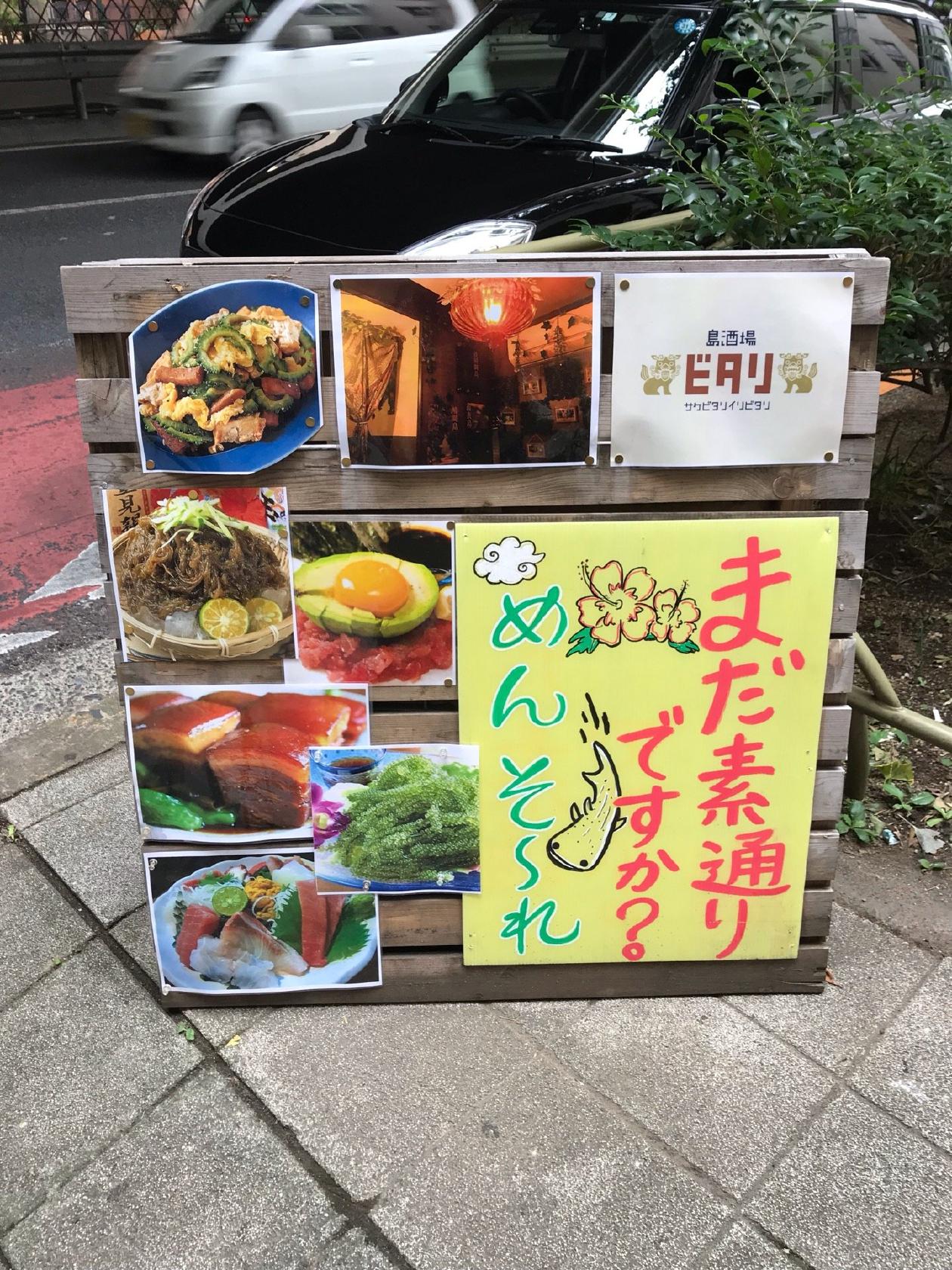 三宿大衆 ブギウギバル