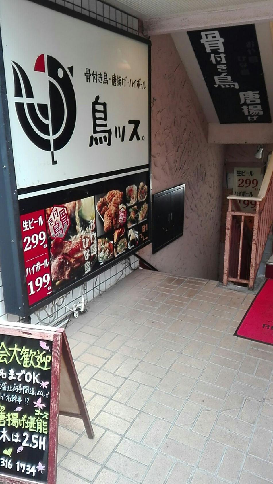 鳥ッス。