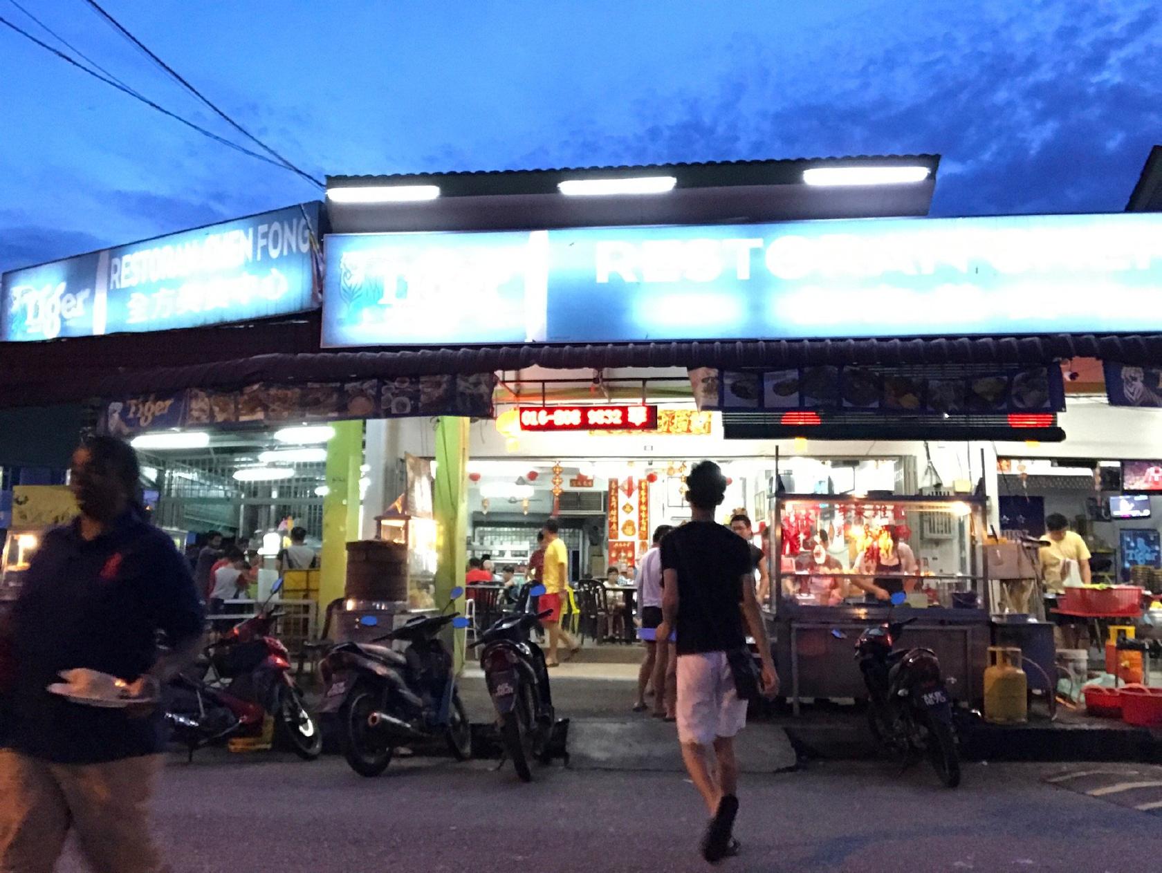 全方美食中心