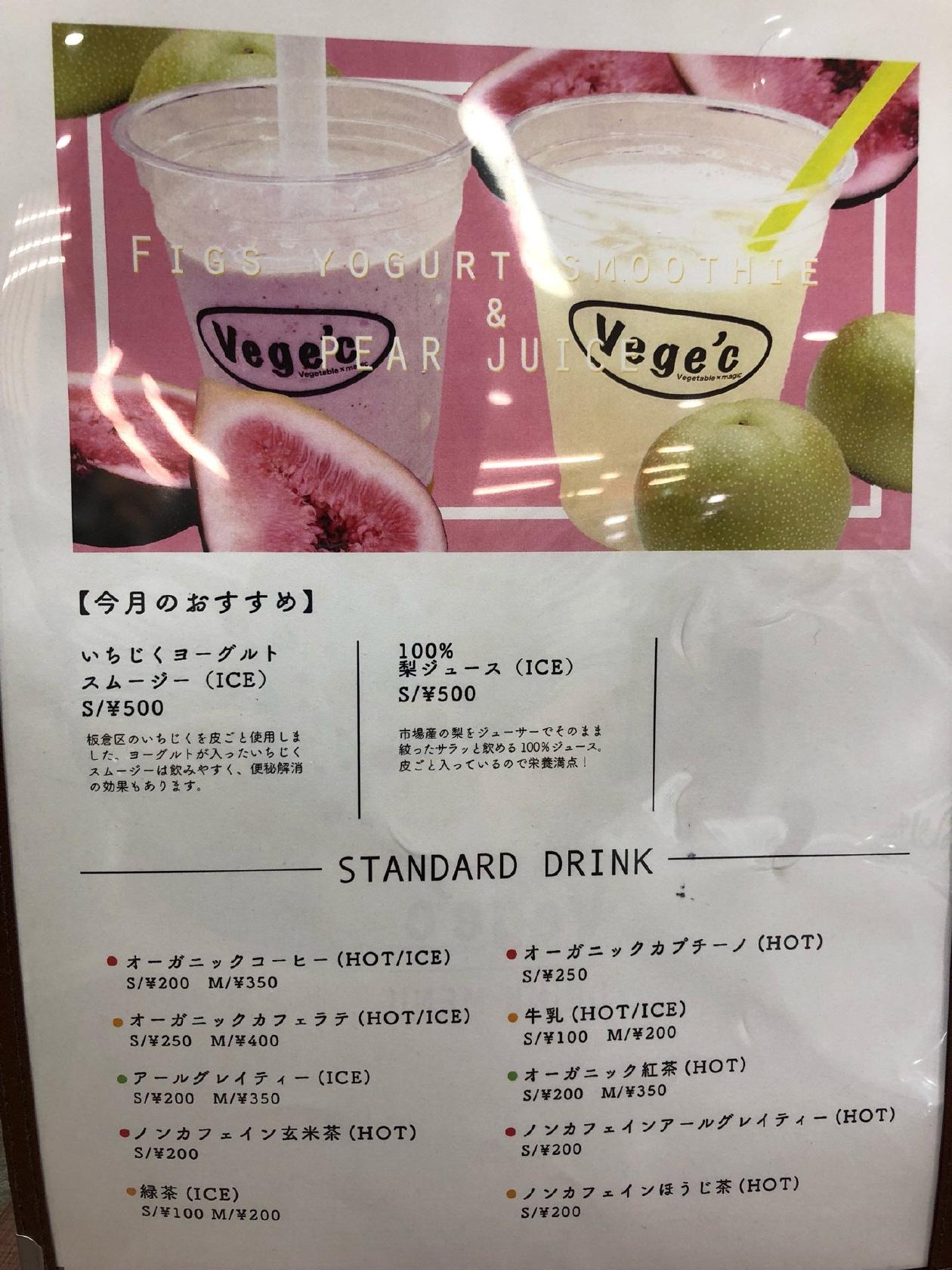 Vege’c