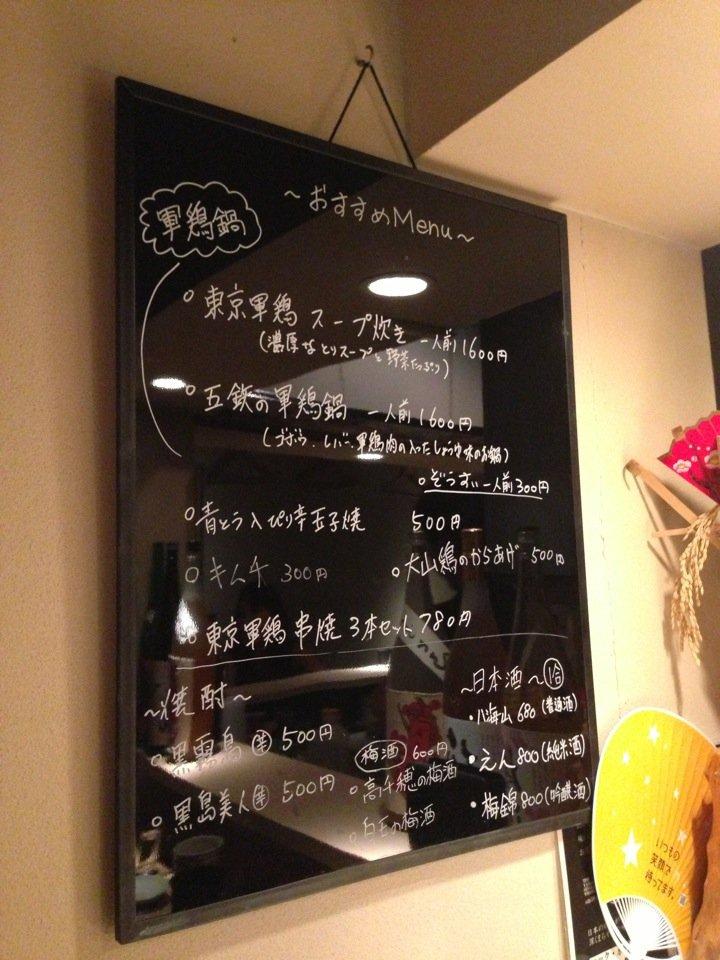 鶏料理 えん