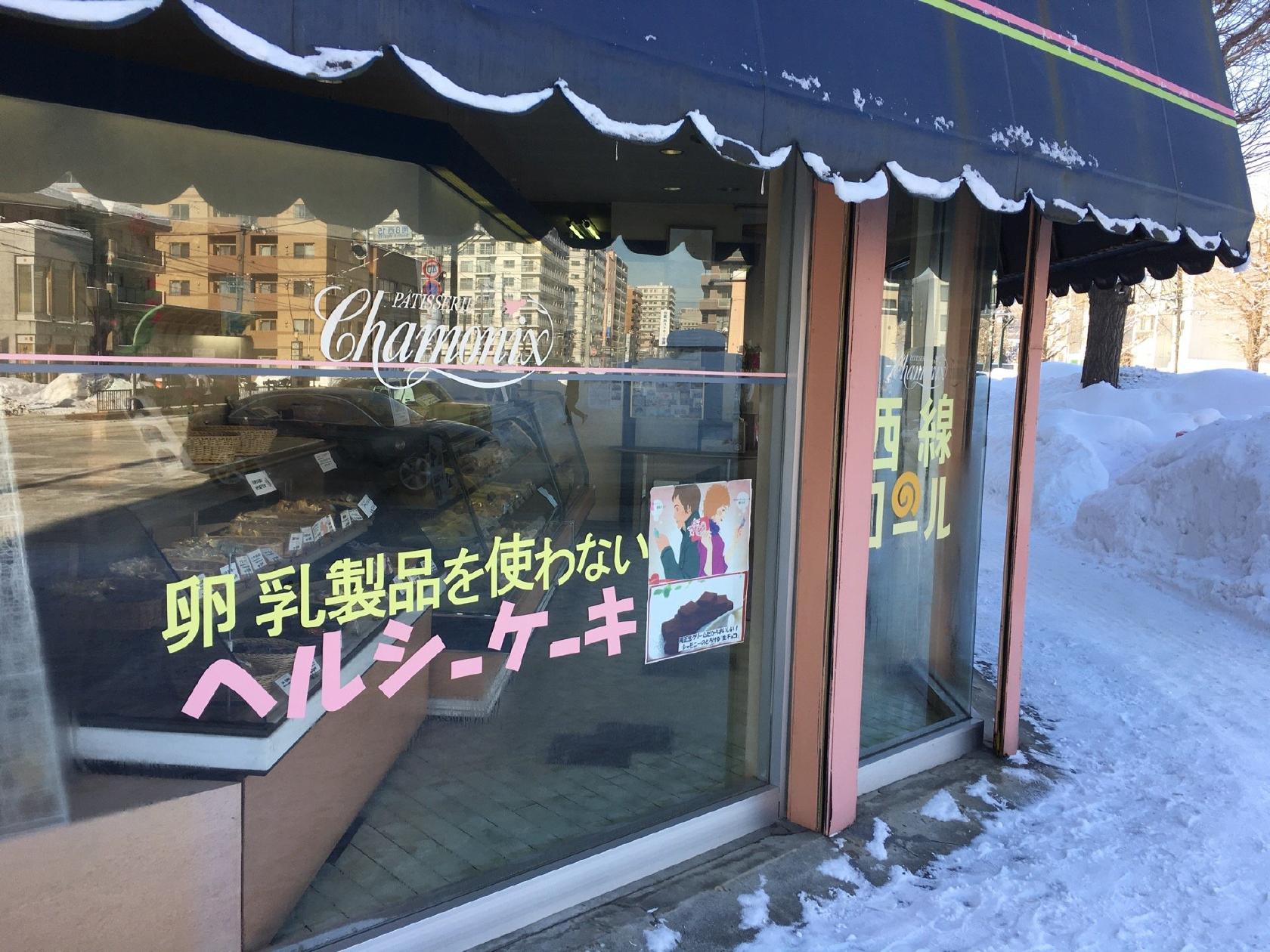 シャモニー