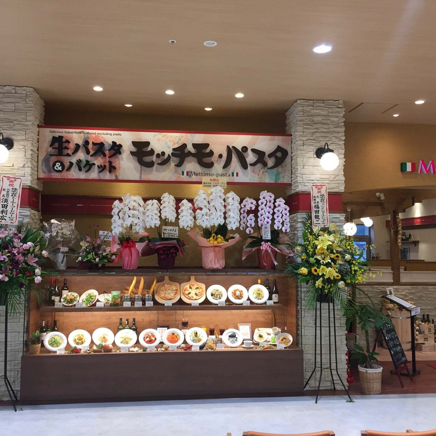 モッチモパスタゆめタウン山口店