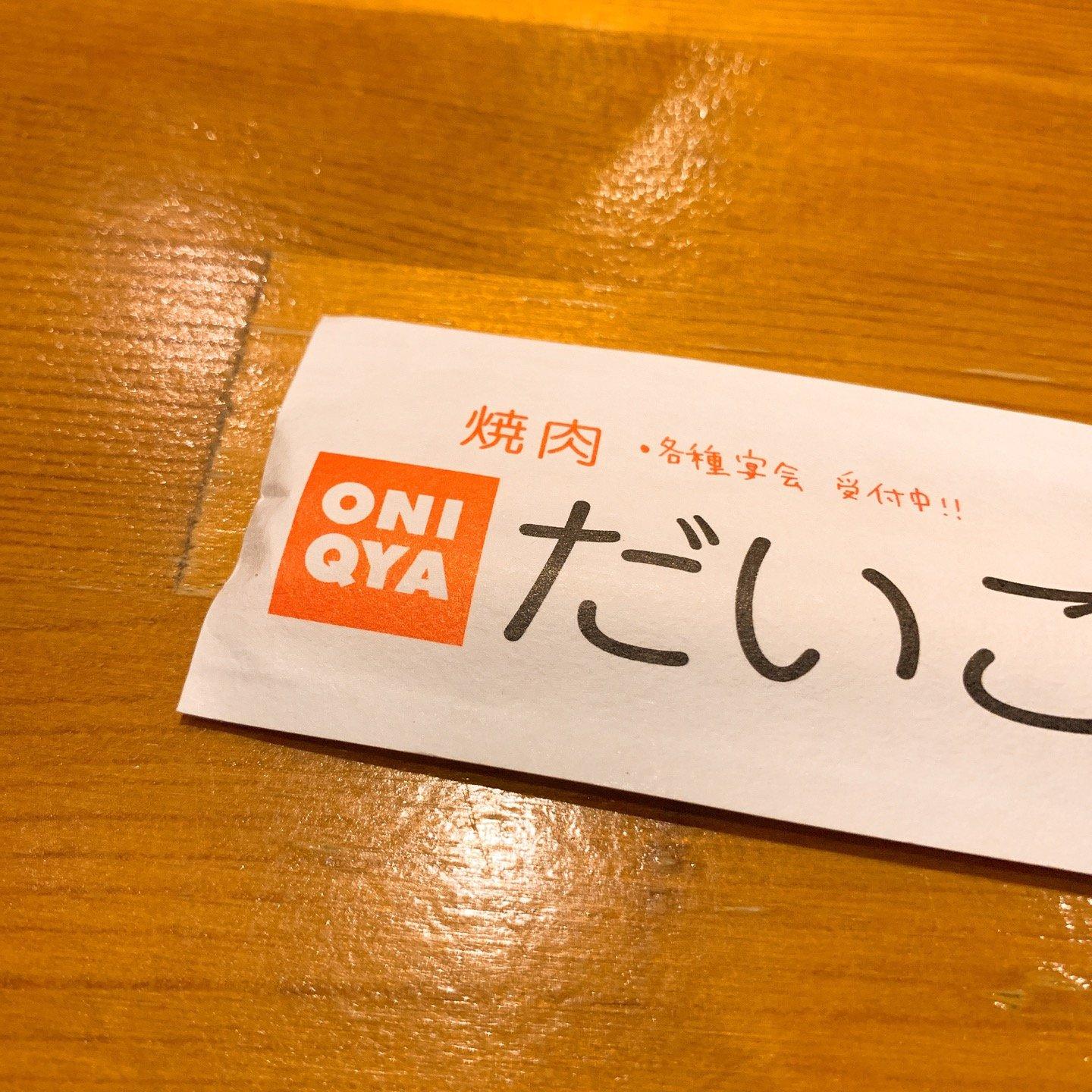 だいこく家 守口店