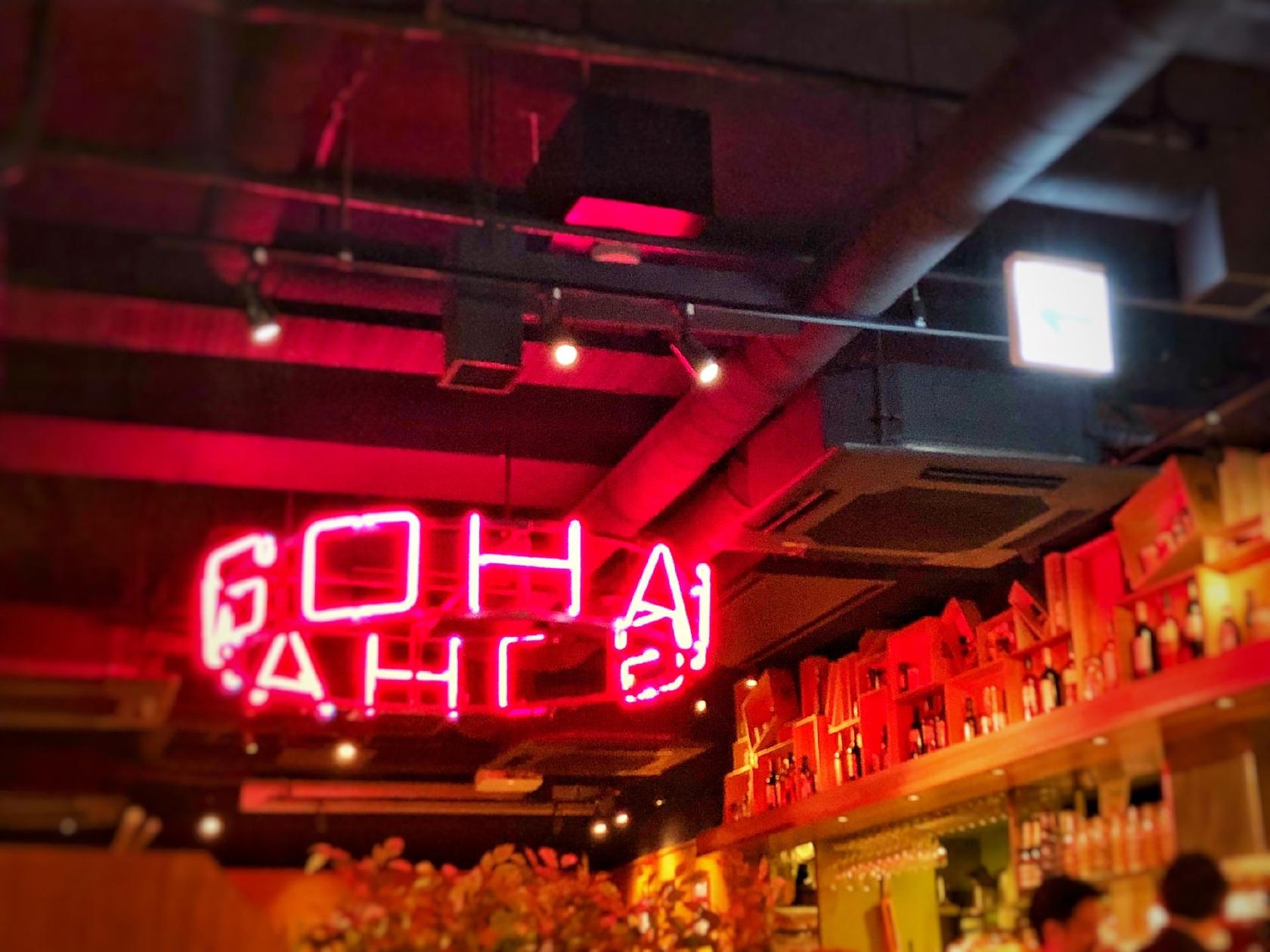 GOHAN 上野浅草口店