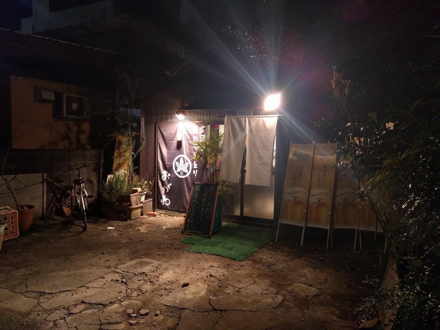 Kominka Sumibi Yakitori Ogawa