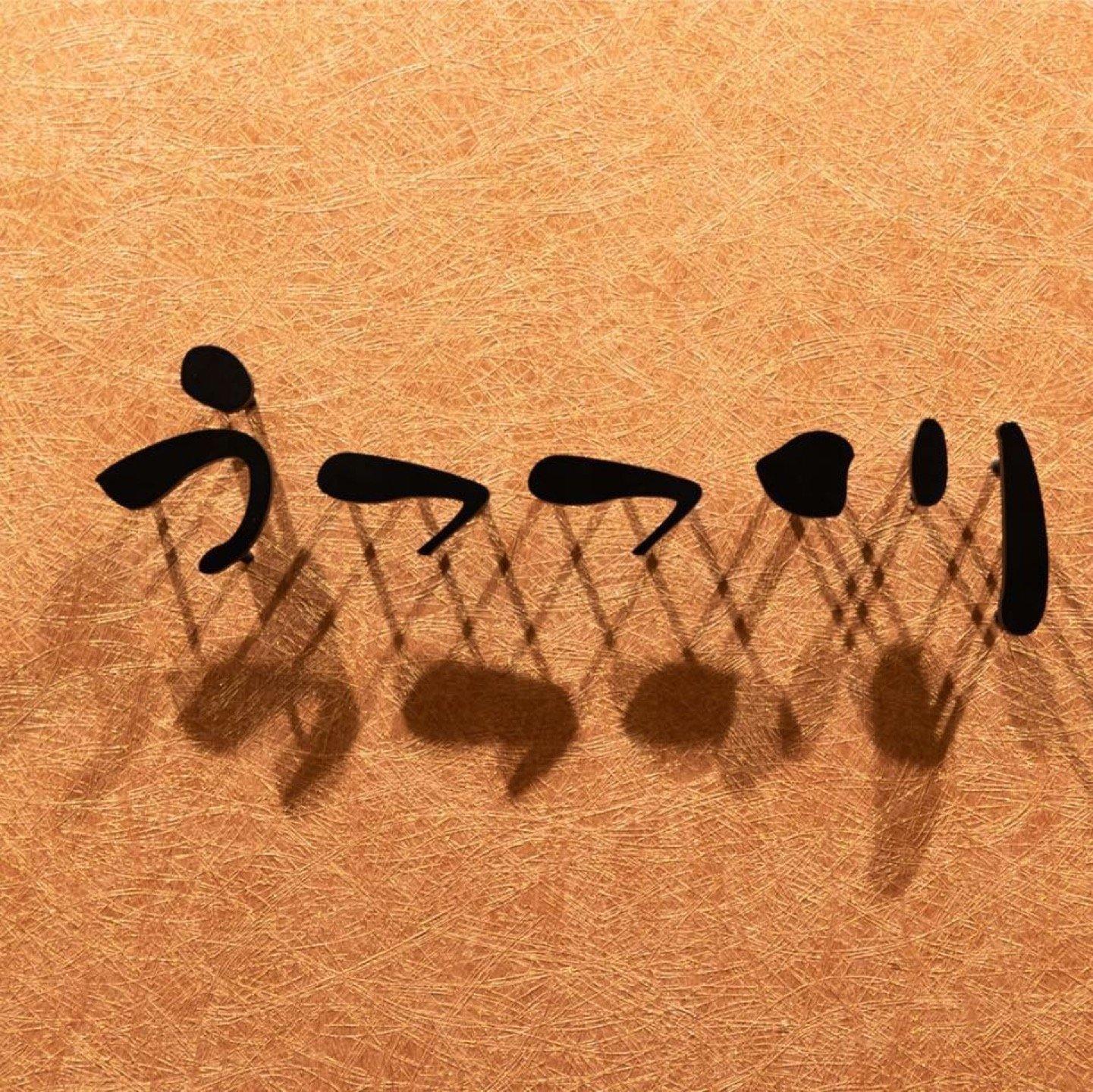 酒肴会席 うつつ川