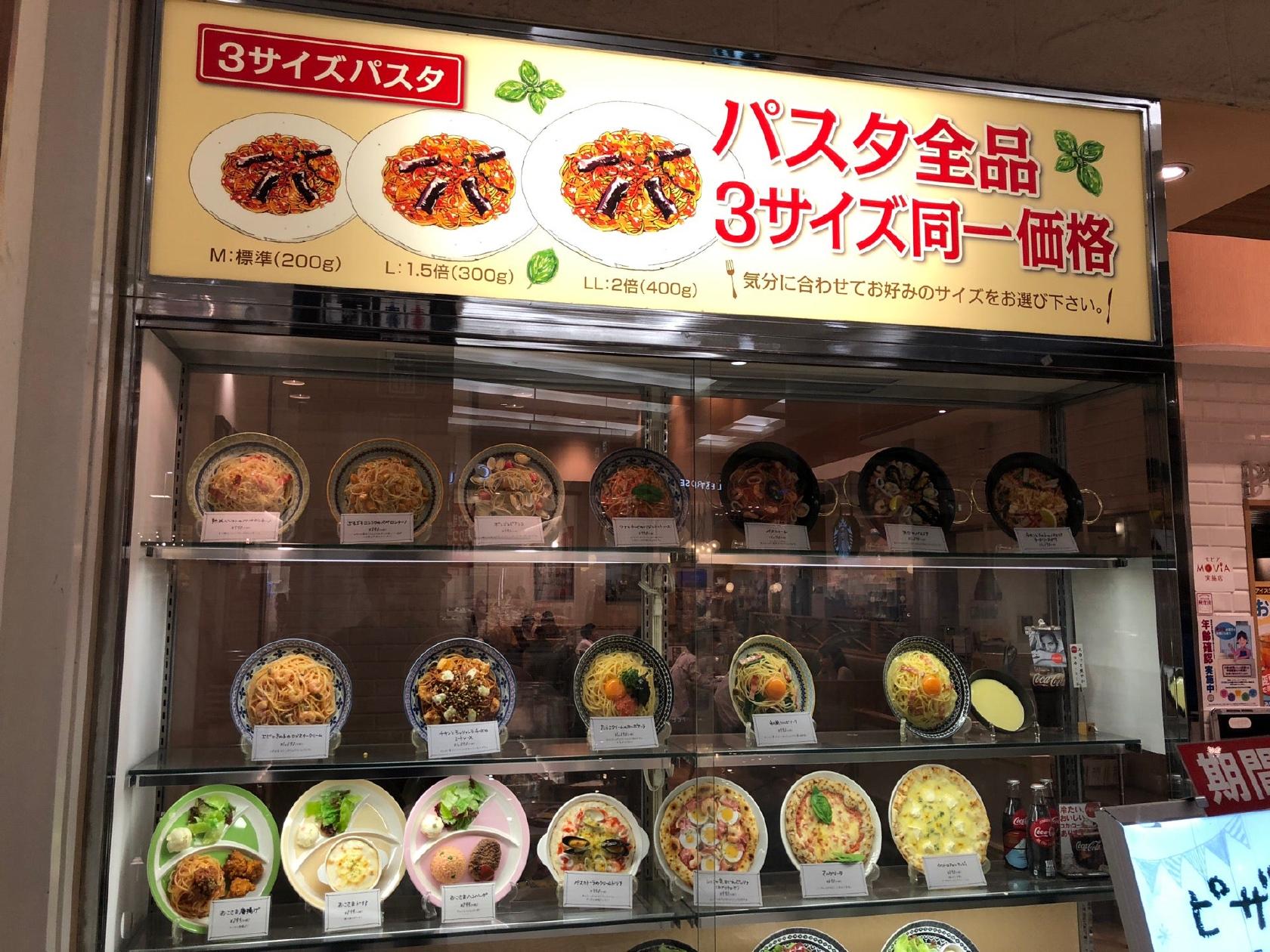 パステル イオンナゴヤドーム前店