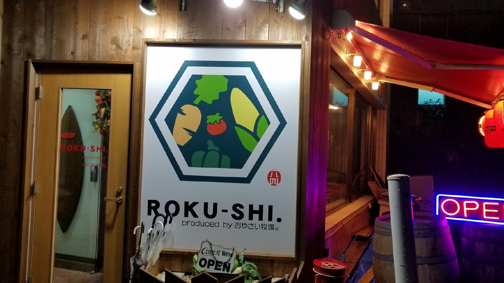 個室 おやさい ロクシ 武蔵小杉北口駅前店