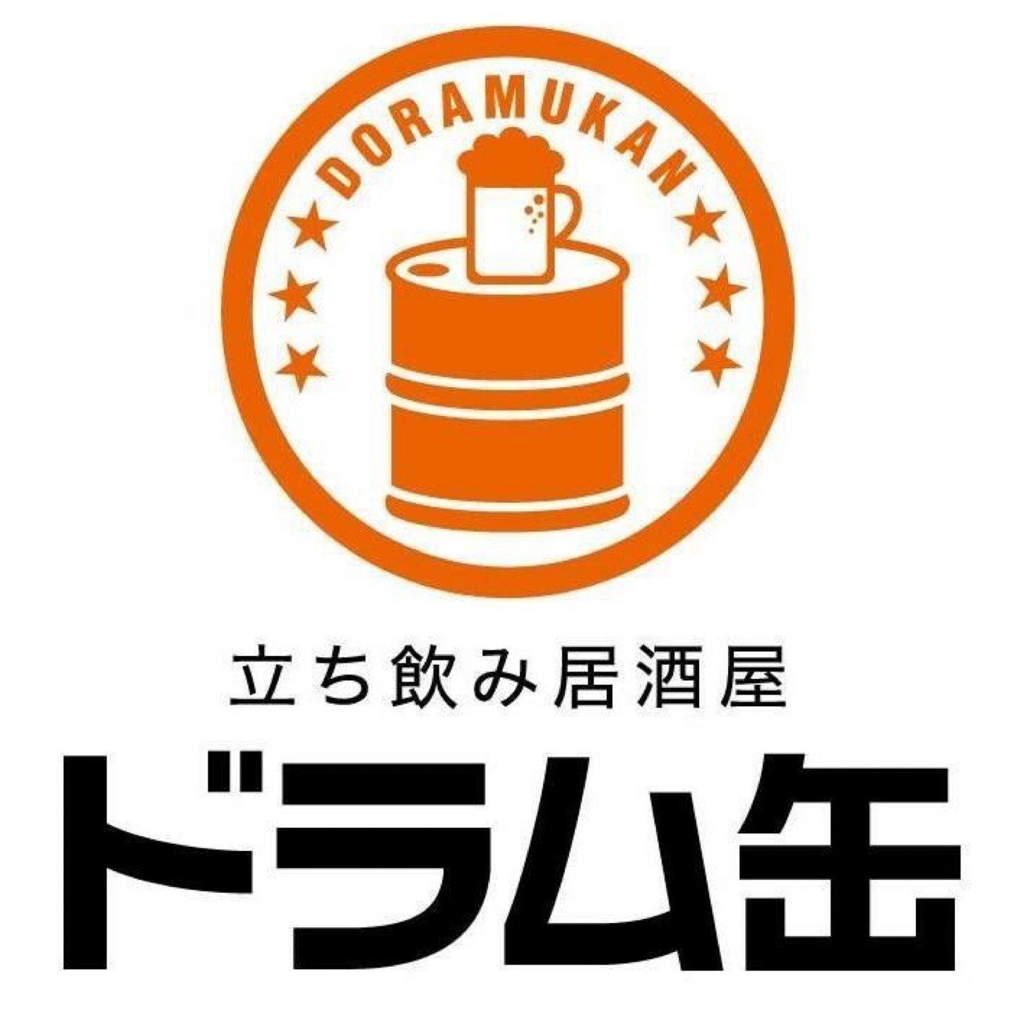 立ち飲み居酒屋 ドラム缶船橋店