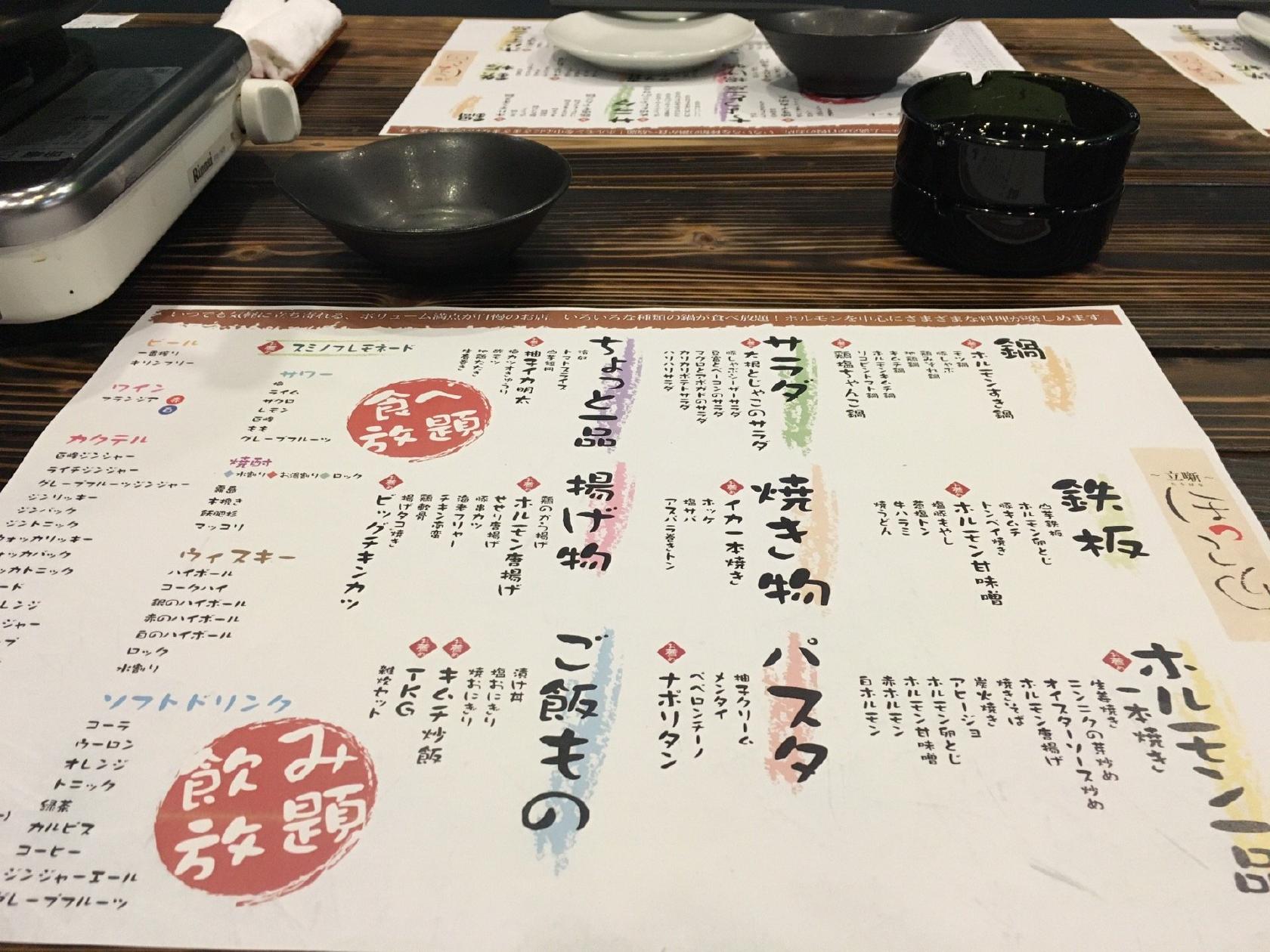 立噺 ほっこり