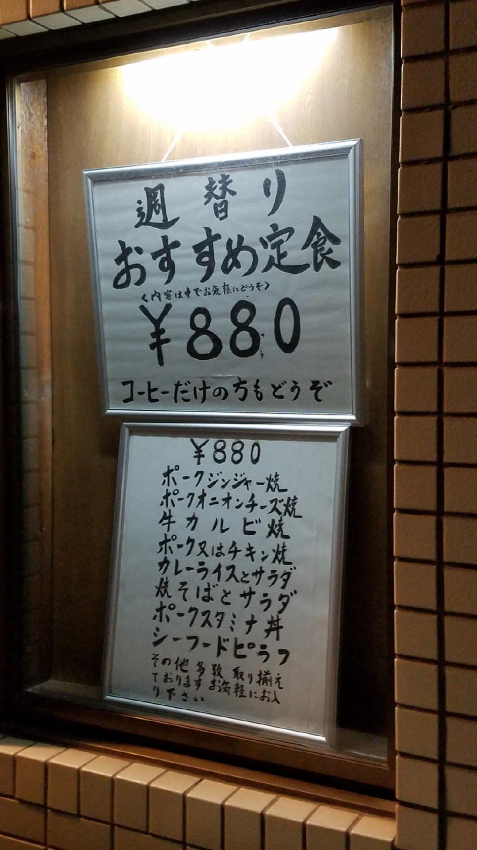 洋食ダイトー