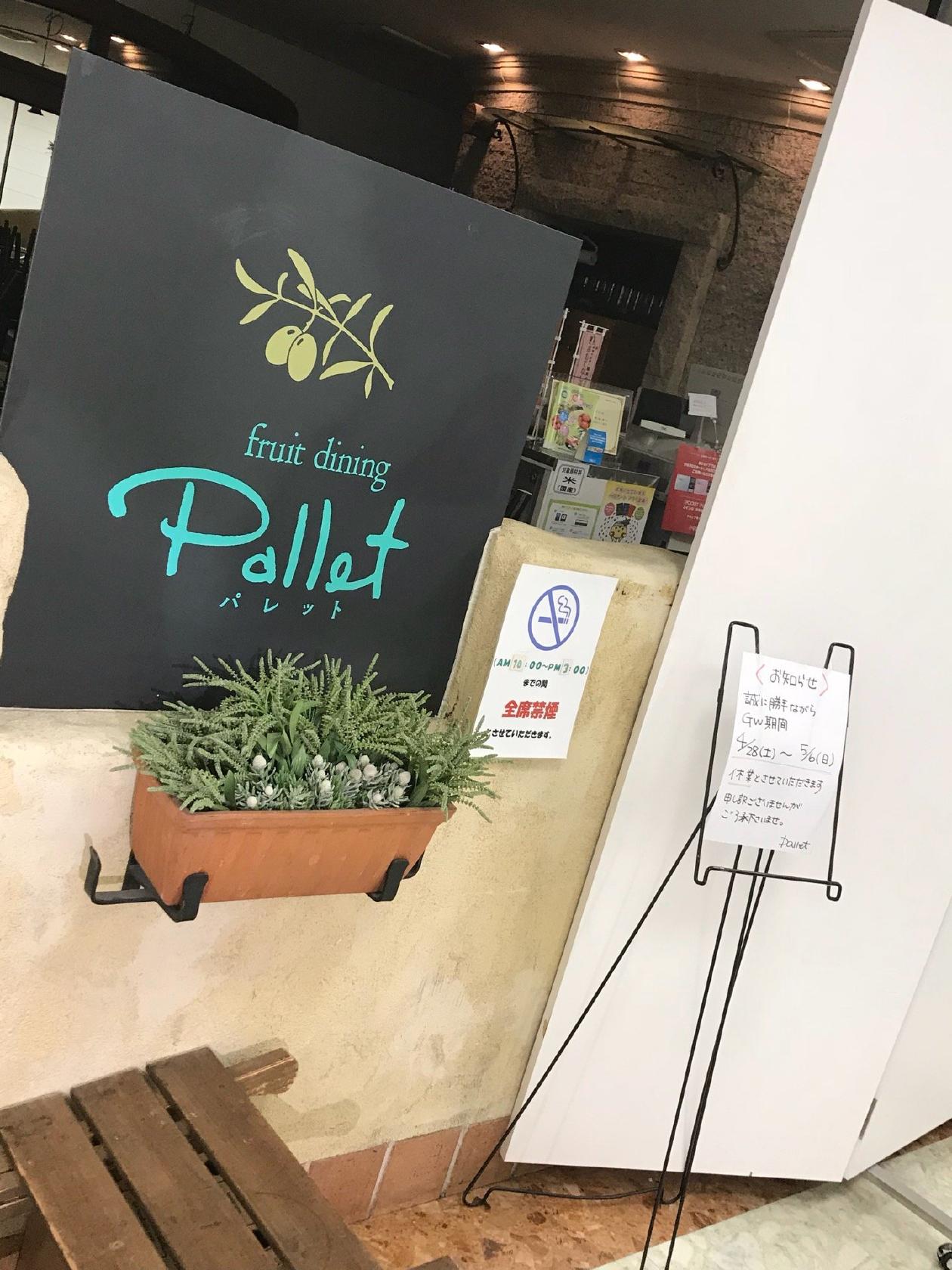 Pallet 宇都宮パルコ店
