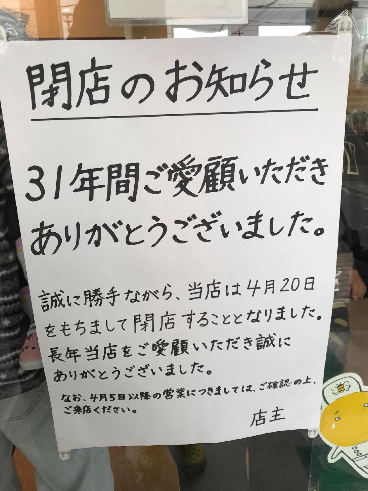 8番らーめん 総社店