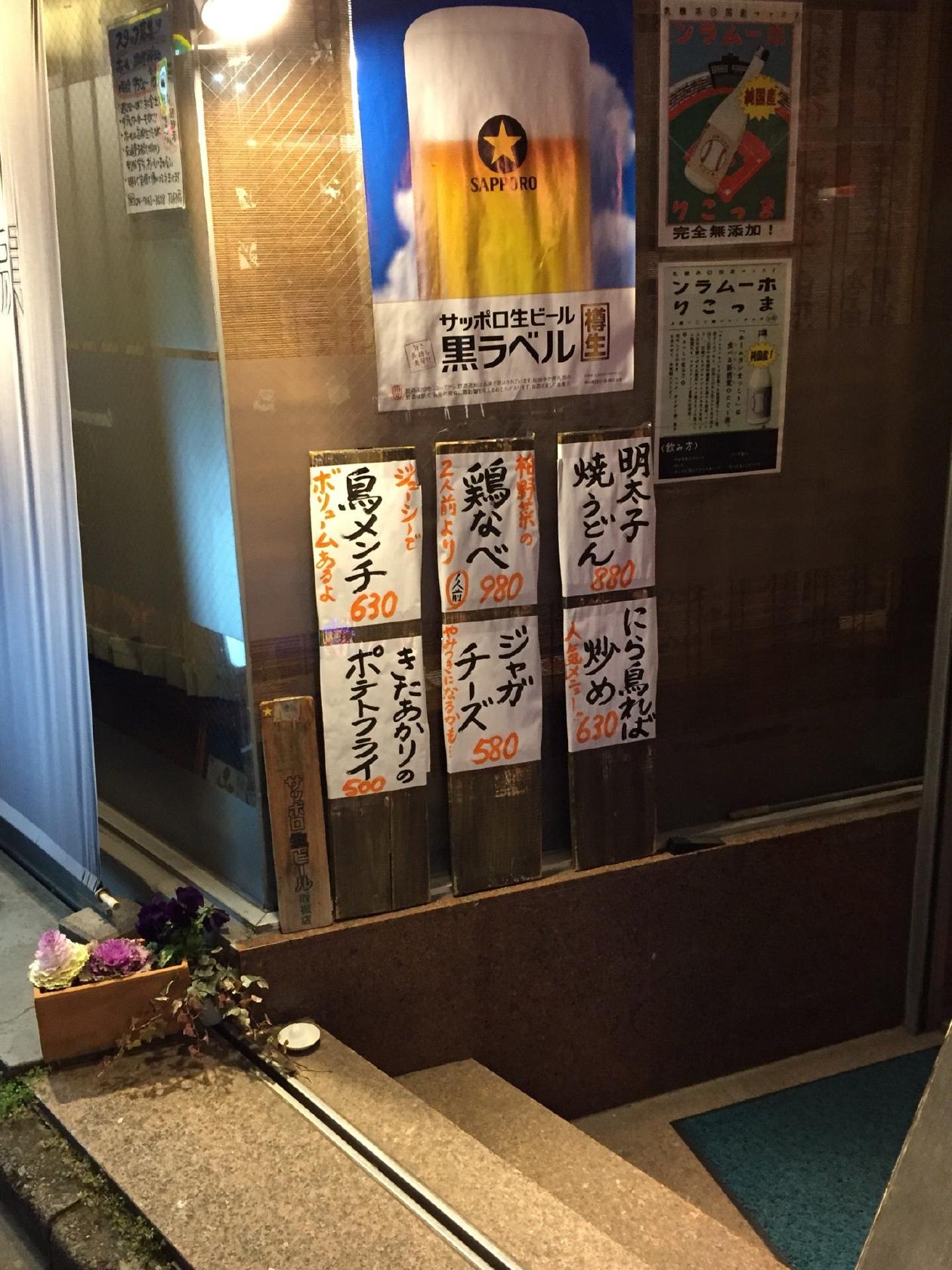 炭火焼鳥 TORI扇