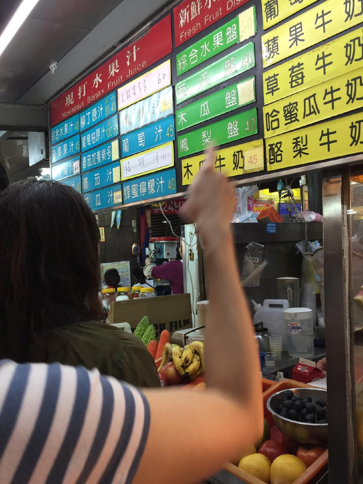 鮮果汁大王