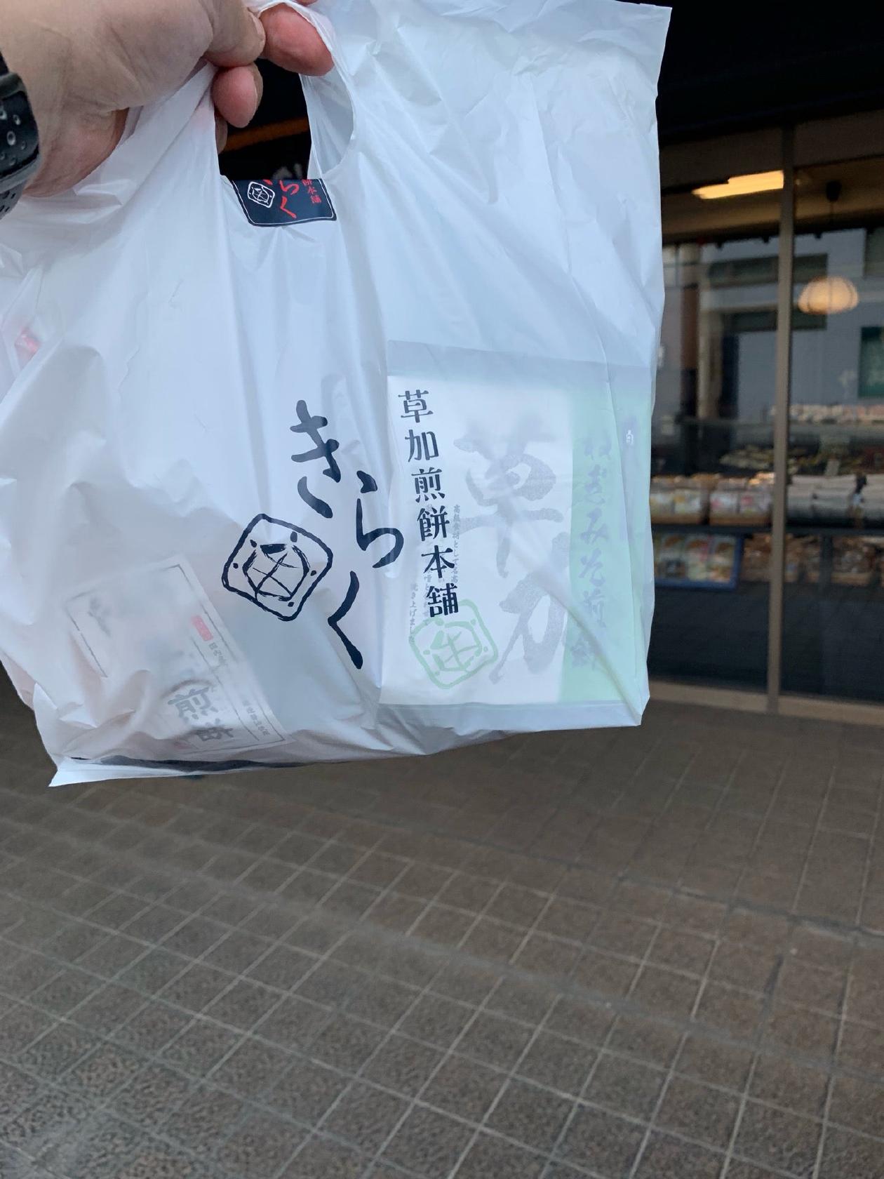 草加亀楽煎餅本舗 八幡店