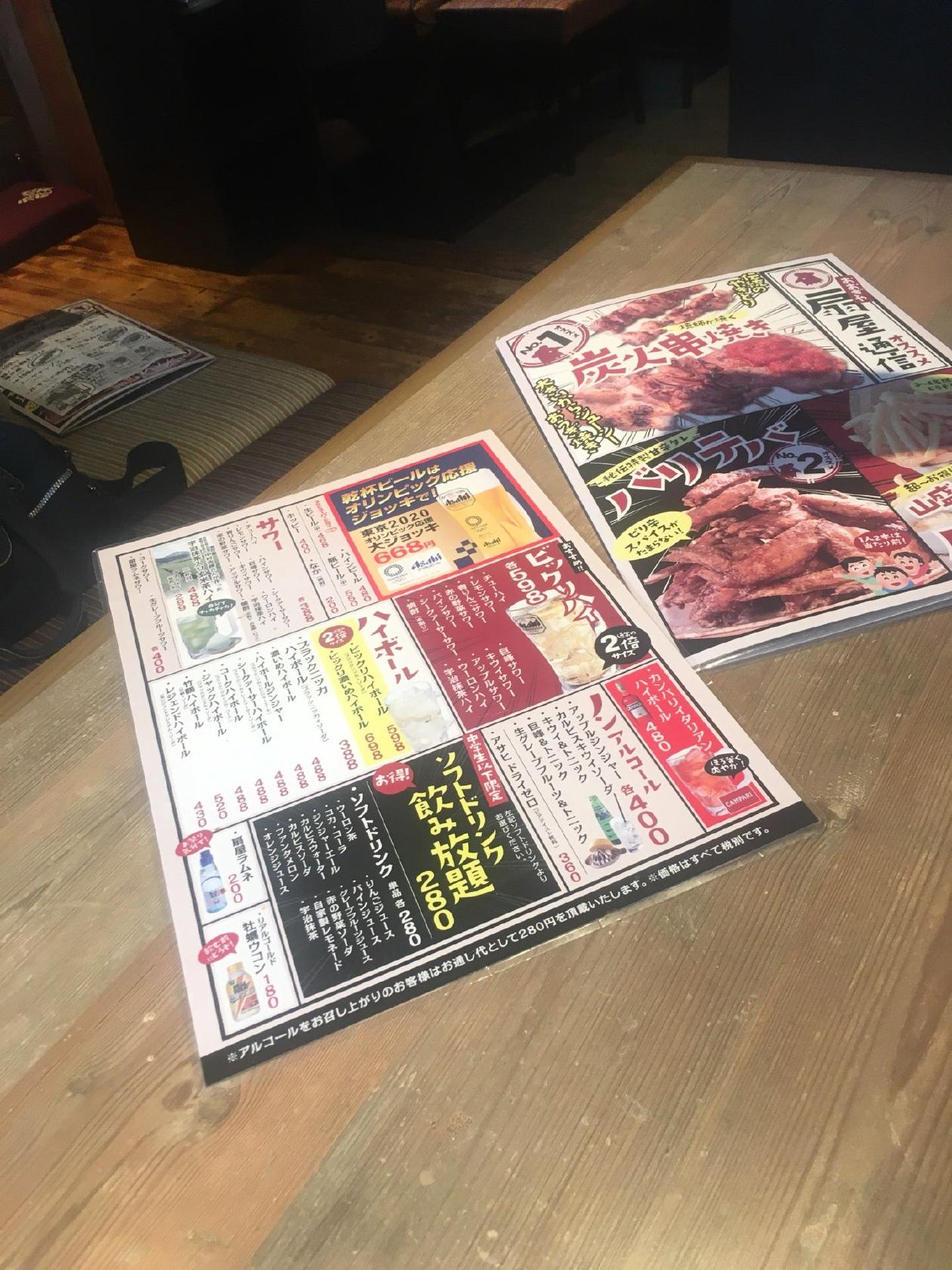 扇屋 可部店