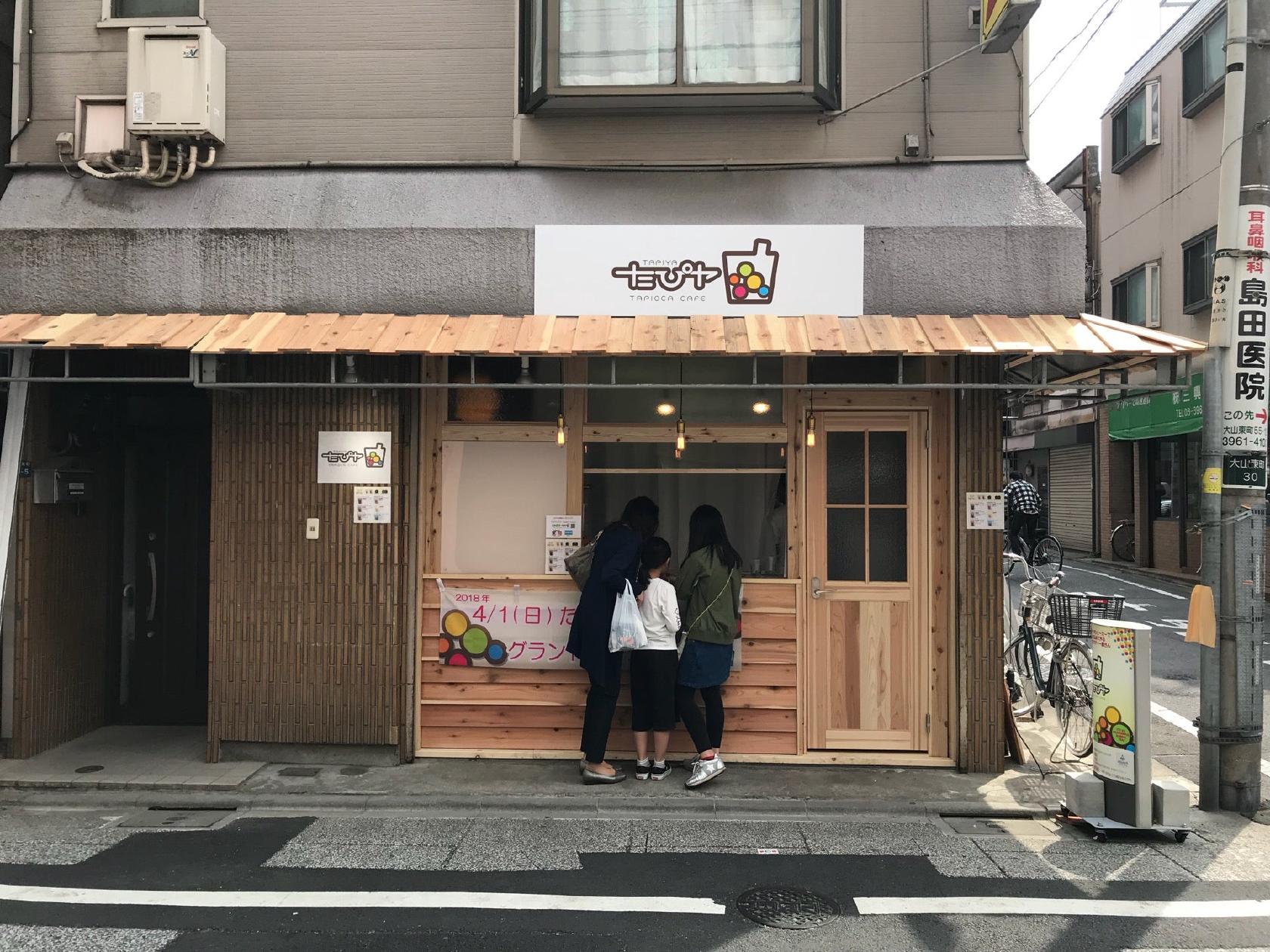 タピヤ板橋大山店