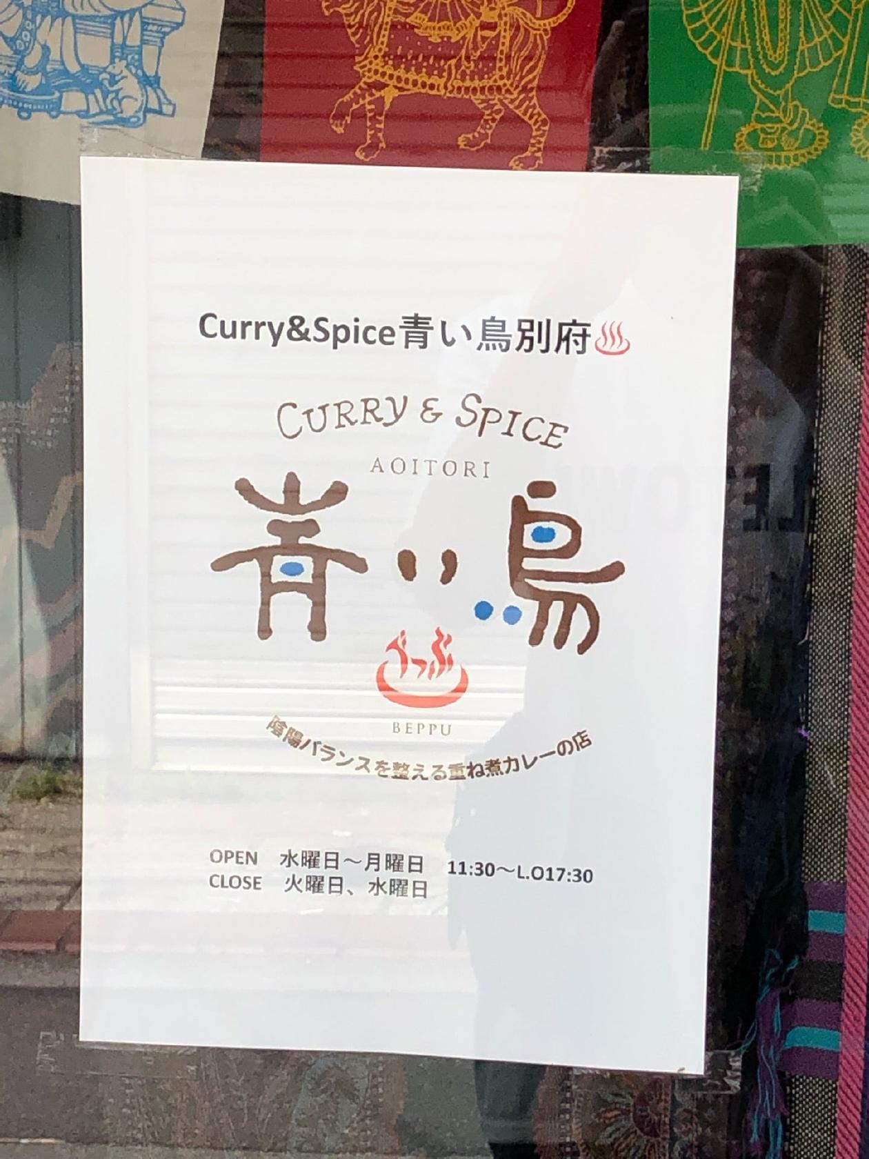 curry&spice 青い鳥別府