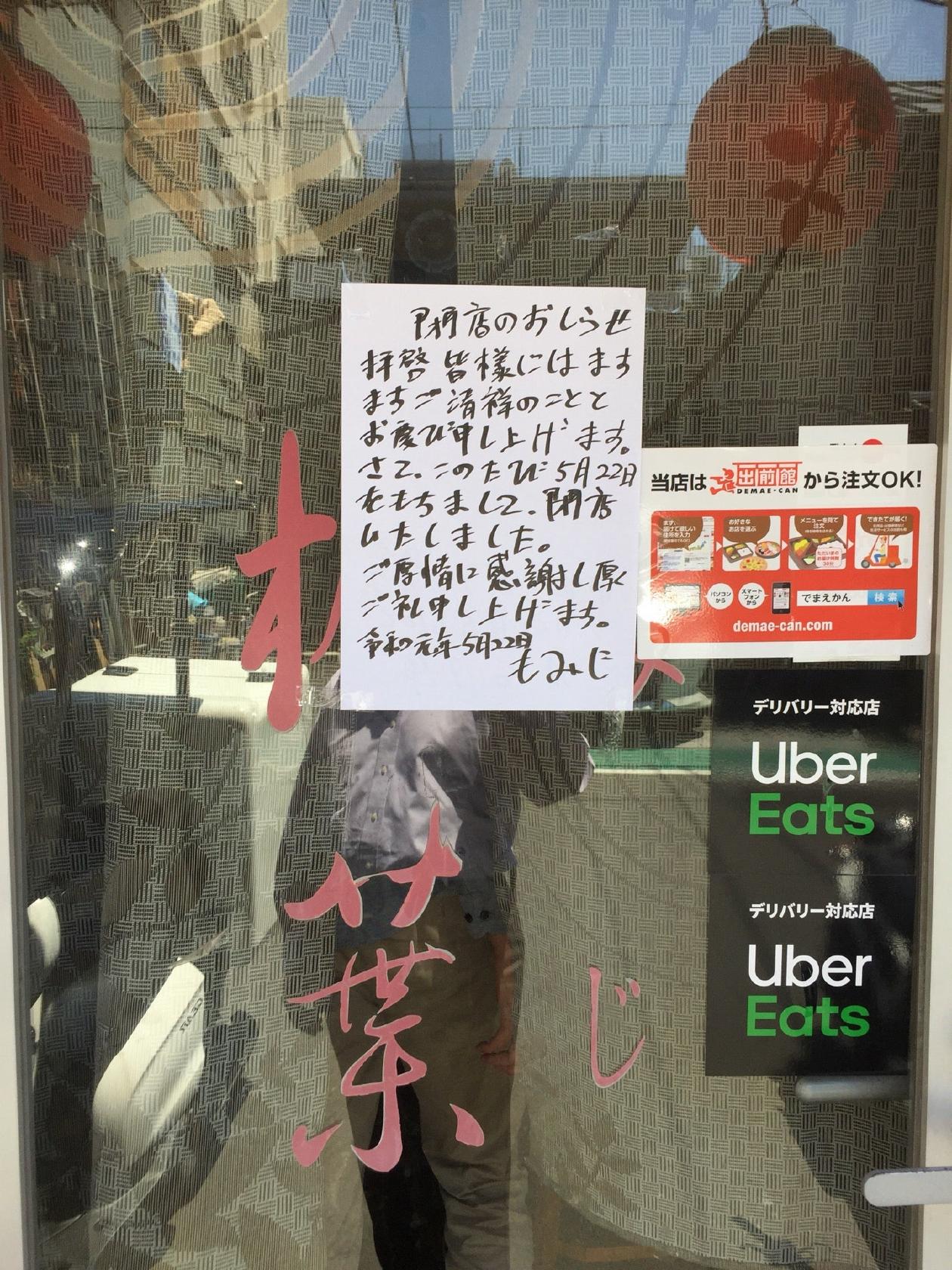 楓葉