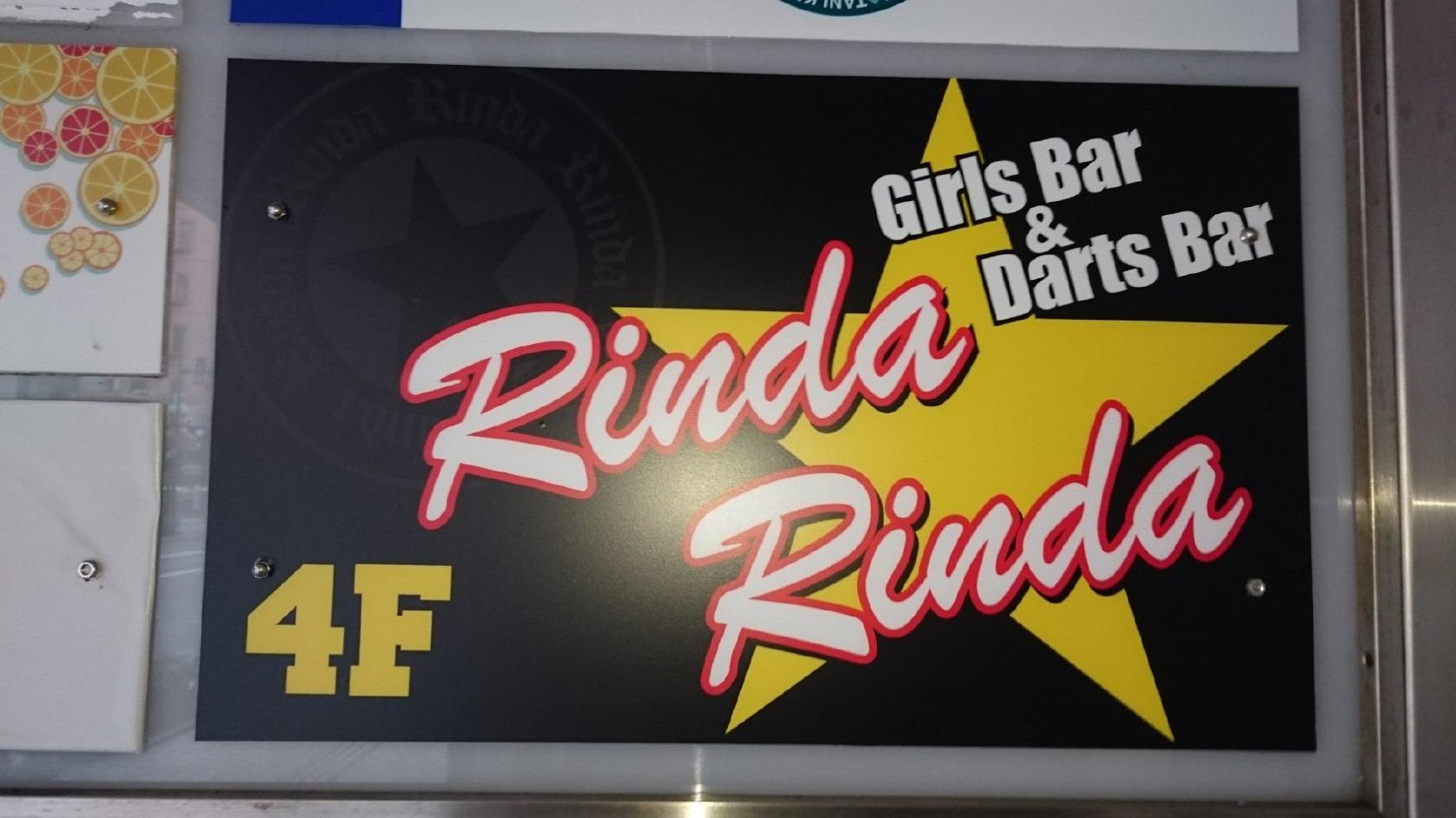 [Girls & Darts Bar] Rinda Rinda