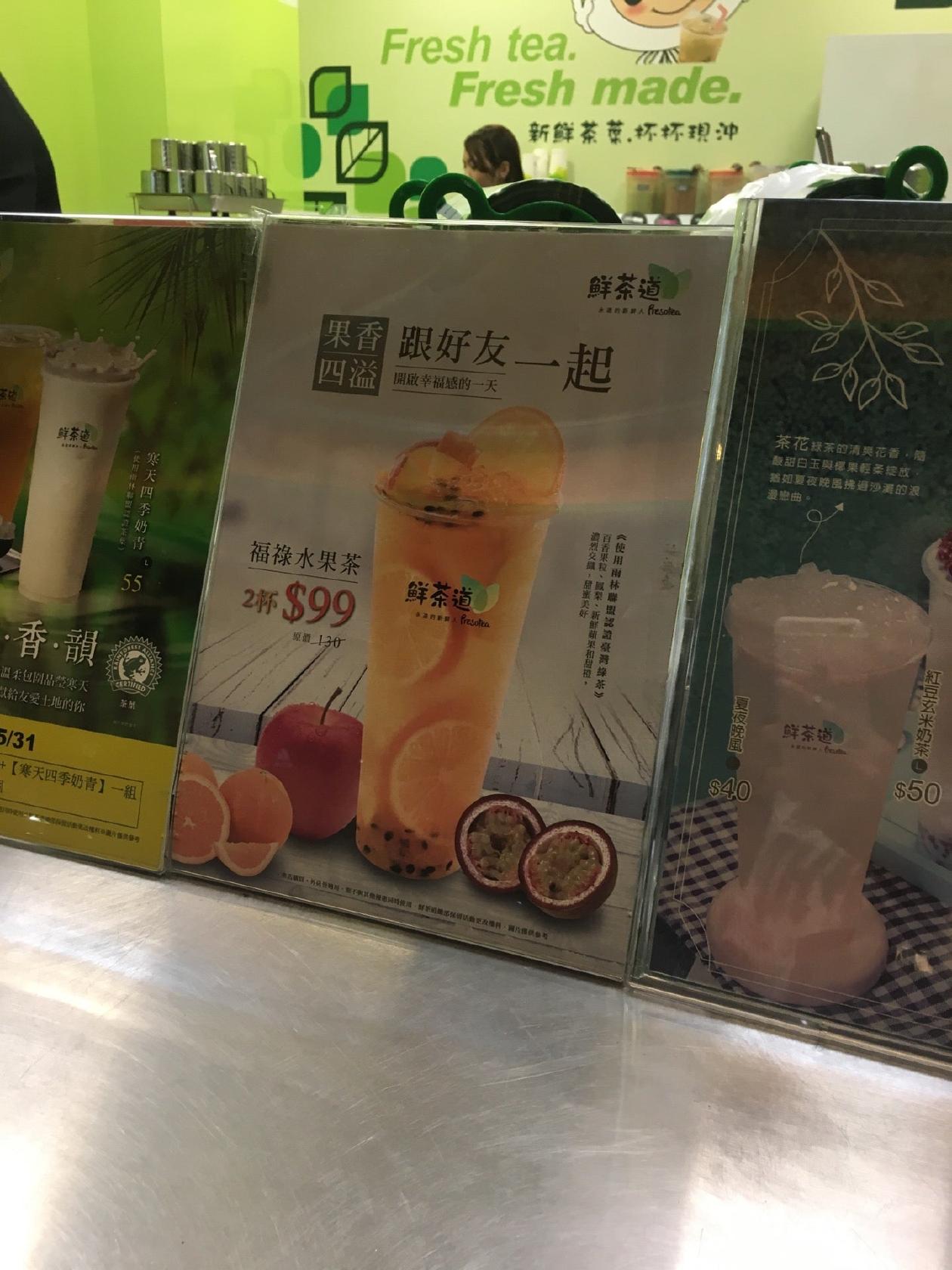 鮮茶道