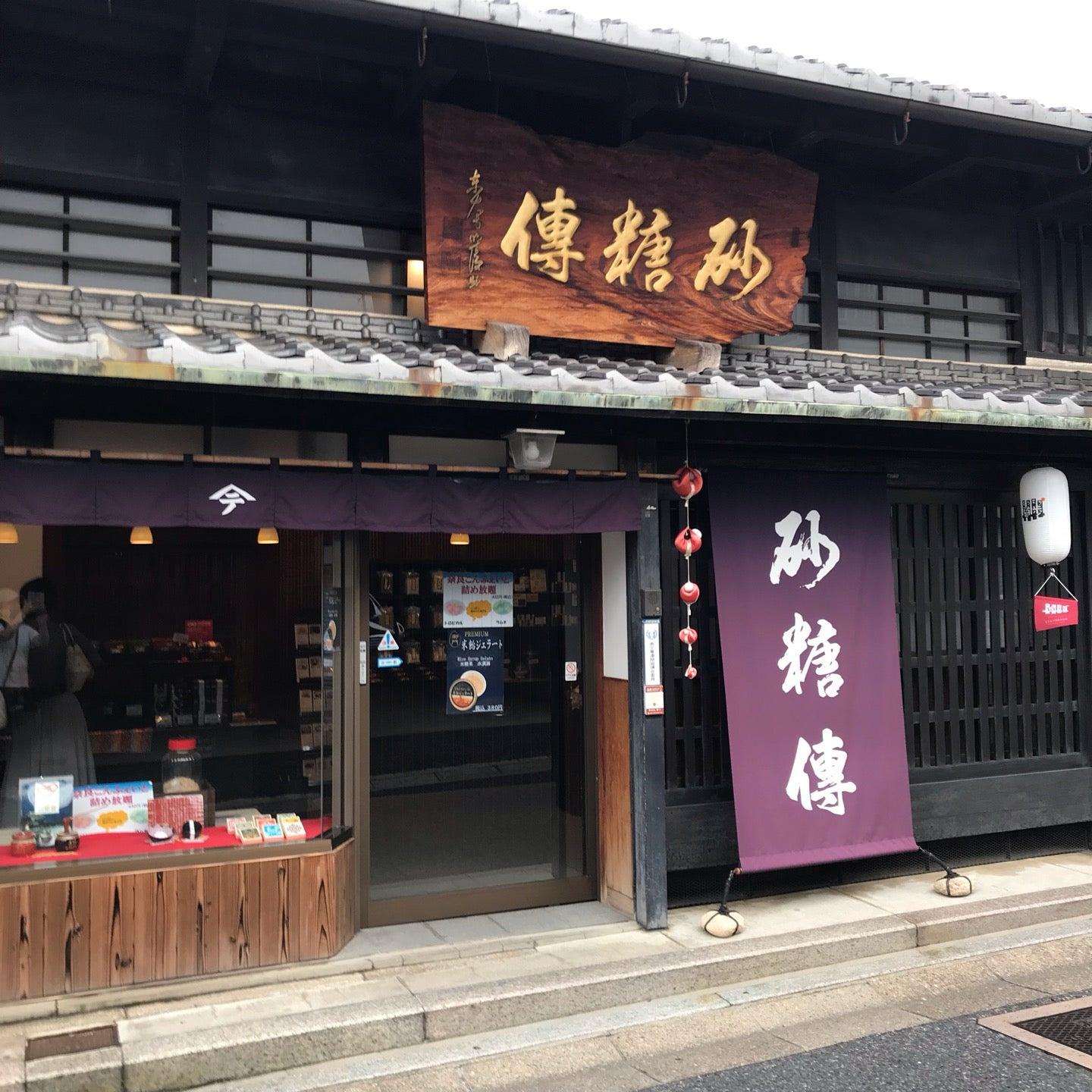 砂糖傳増尾商店