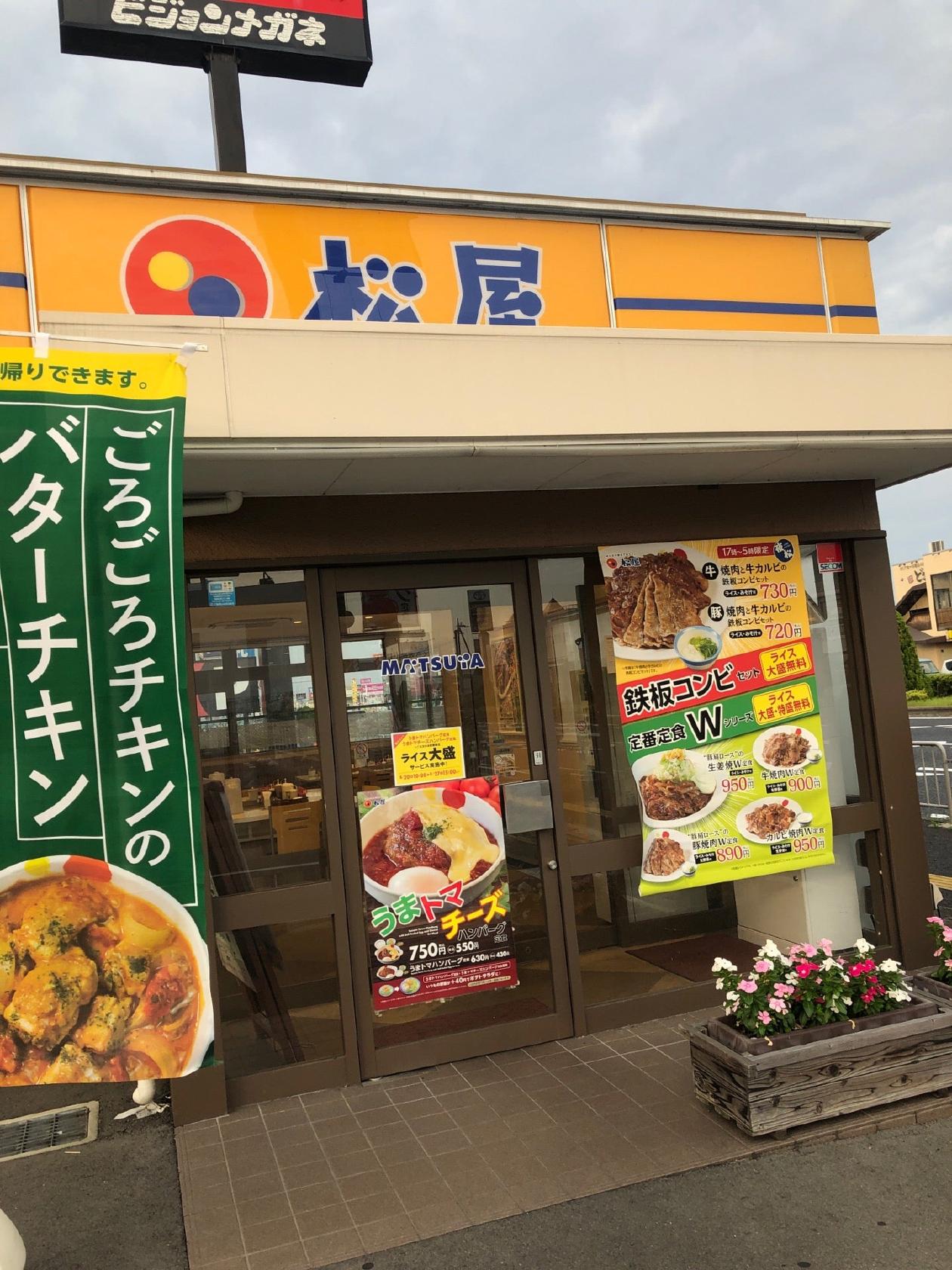 Matsuya