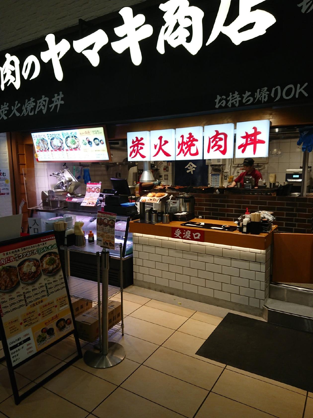 肉のヤマキ商店 イオンモール日の出