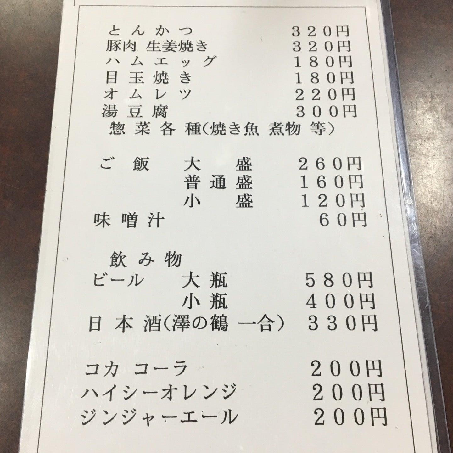 なみき食堂