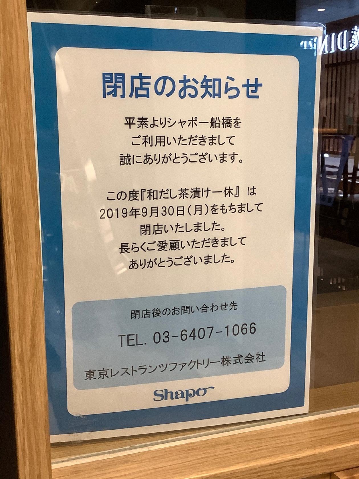 Ikkyu