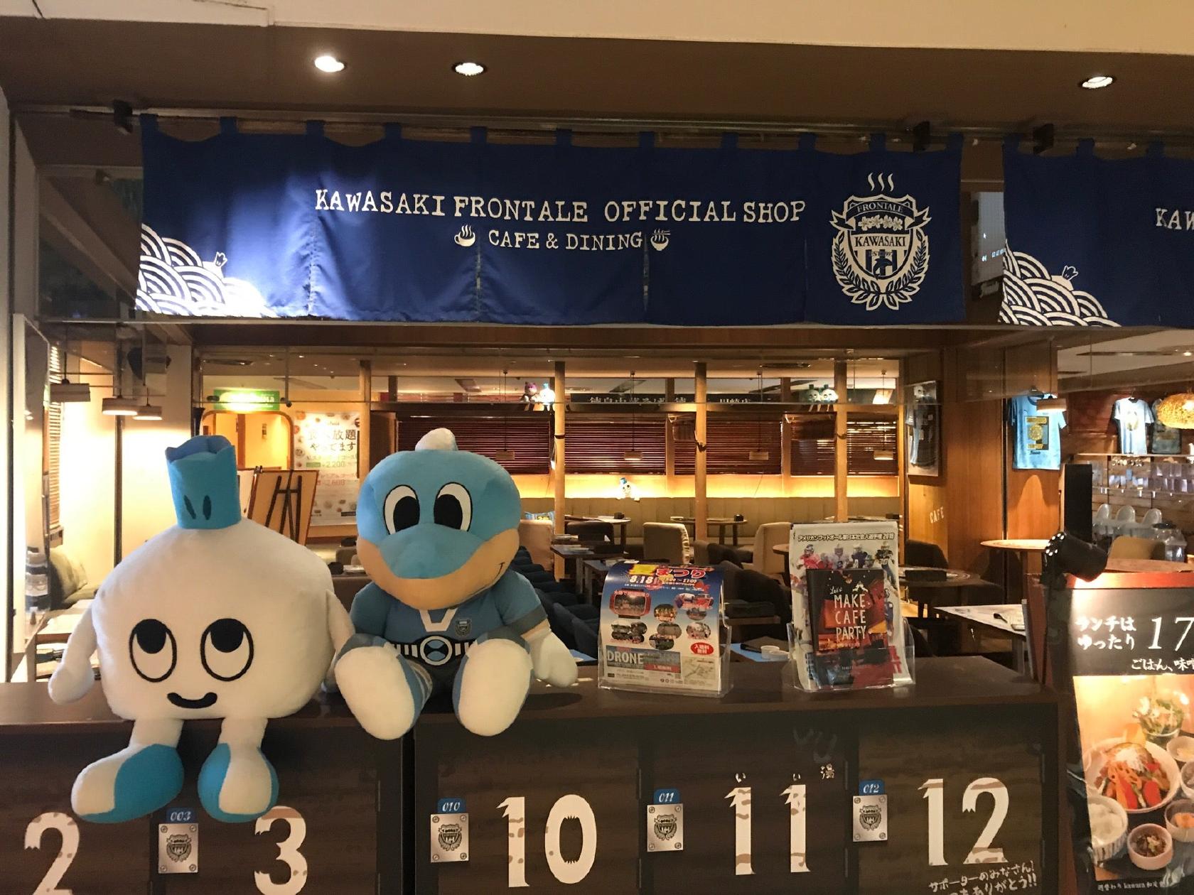 川崎フロンターレカフェ&ダイニング