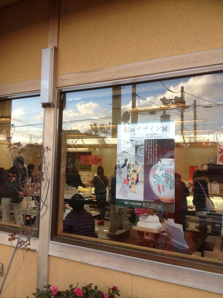 源吉兆庵　町田根岸店