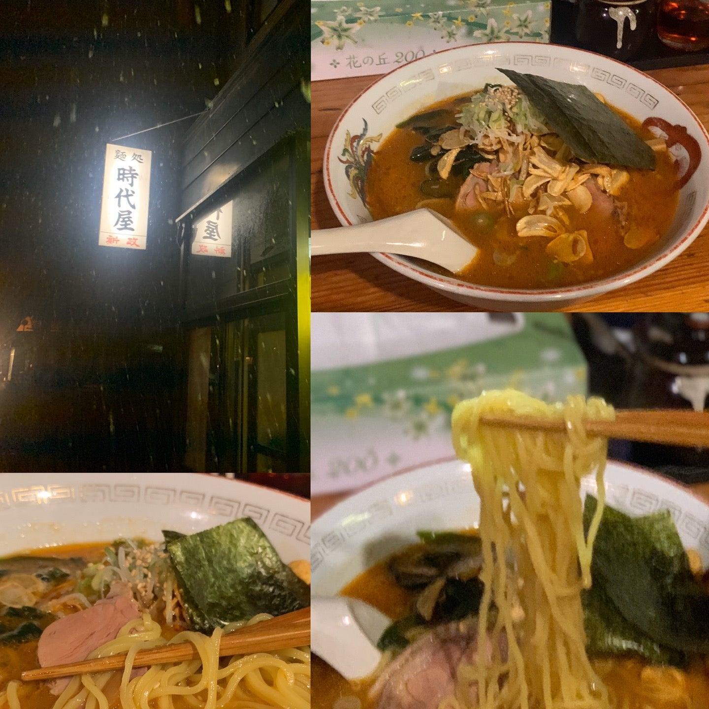 時代屋