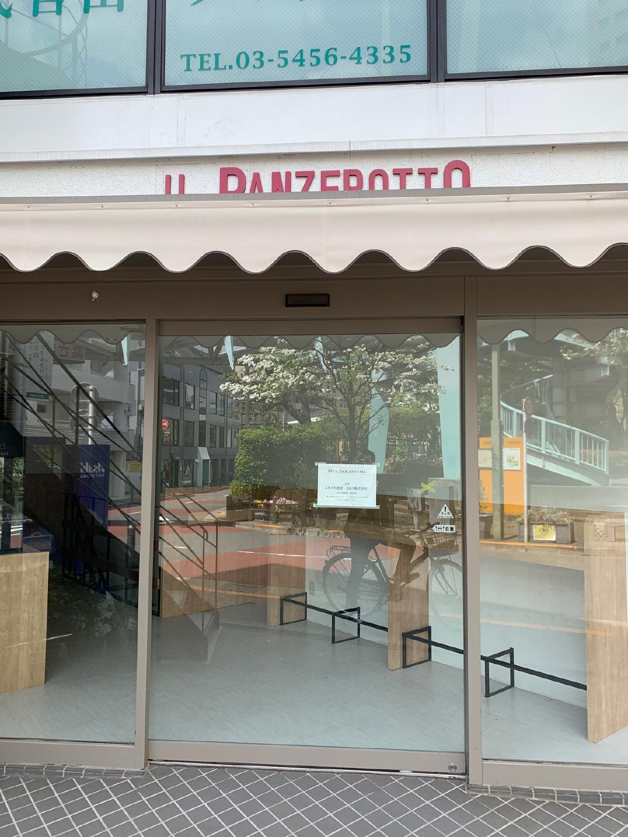 イル パンツェロット 代官山店