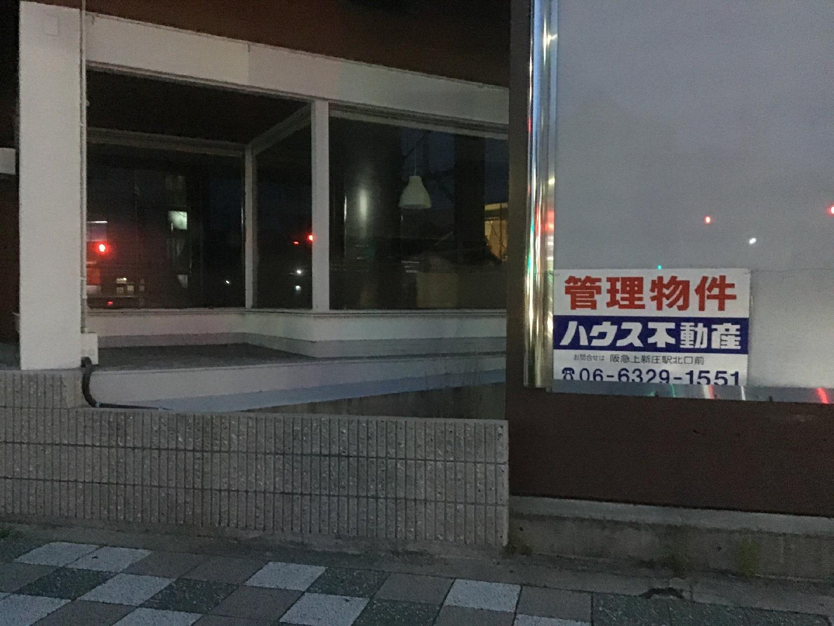 錦わらい 吹田店