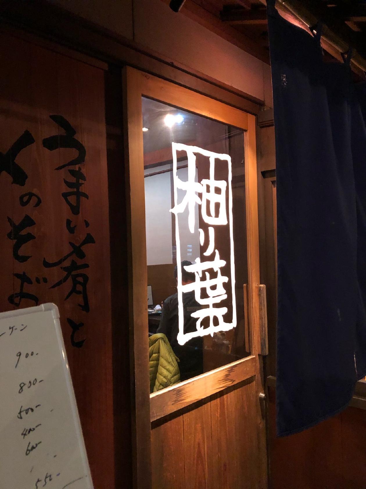 ゆずりは