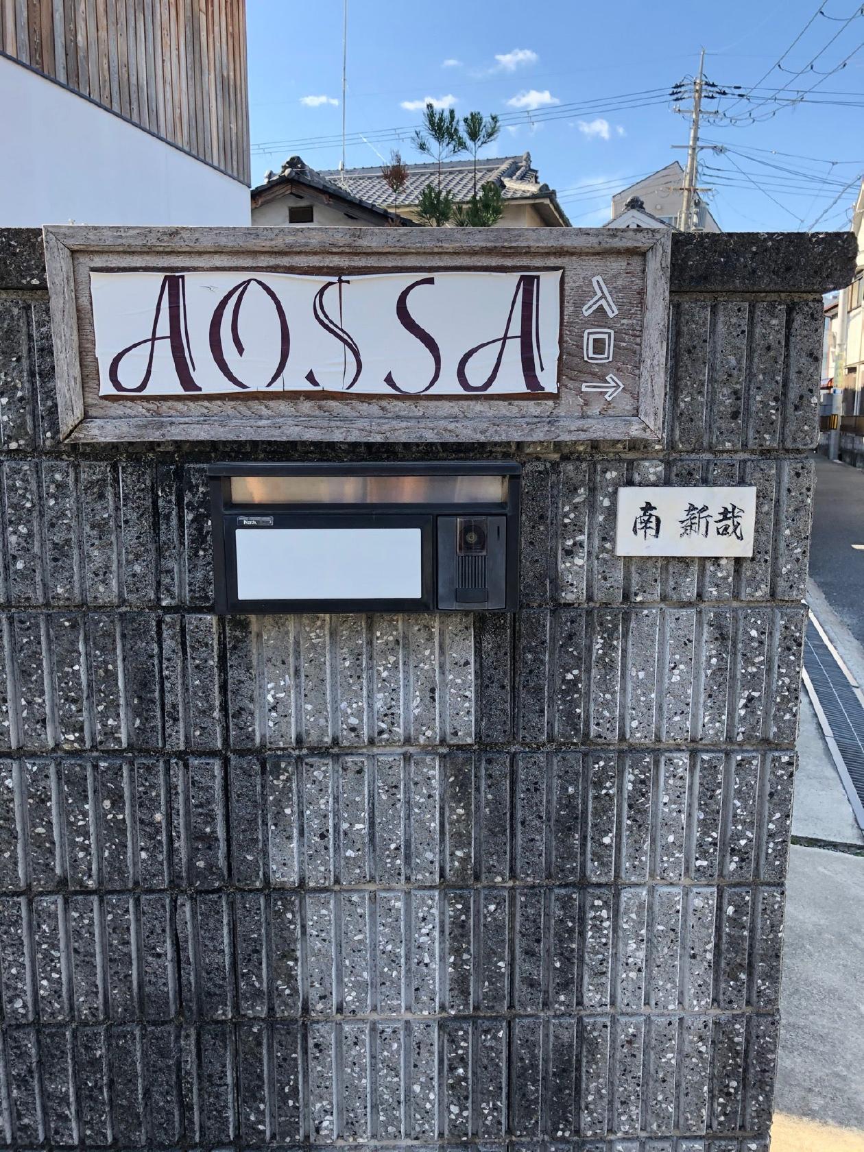 アオーサ