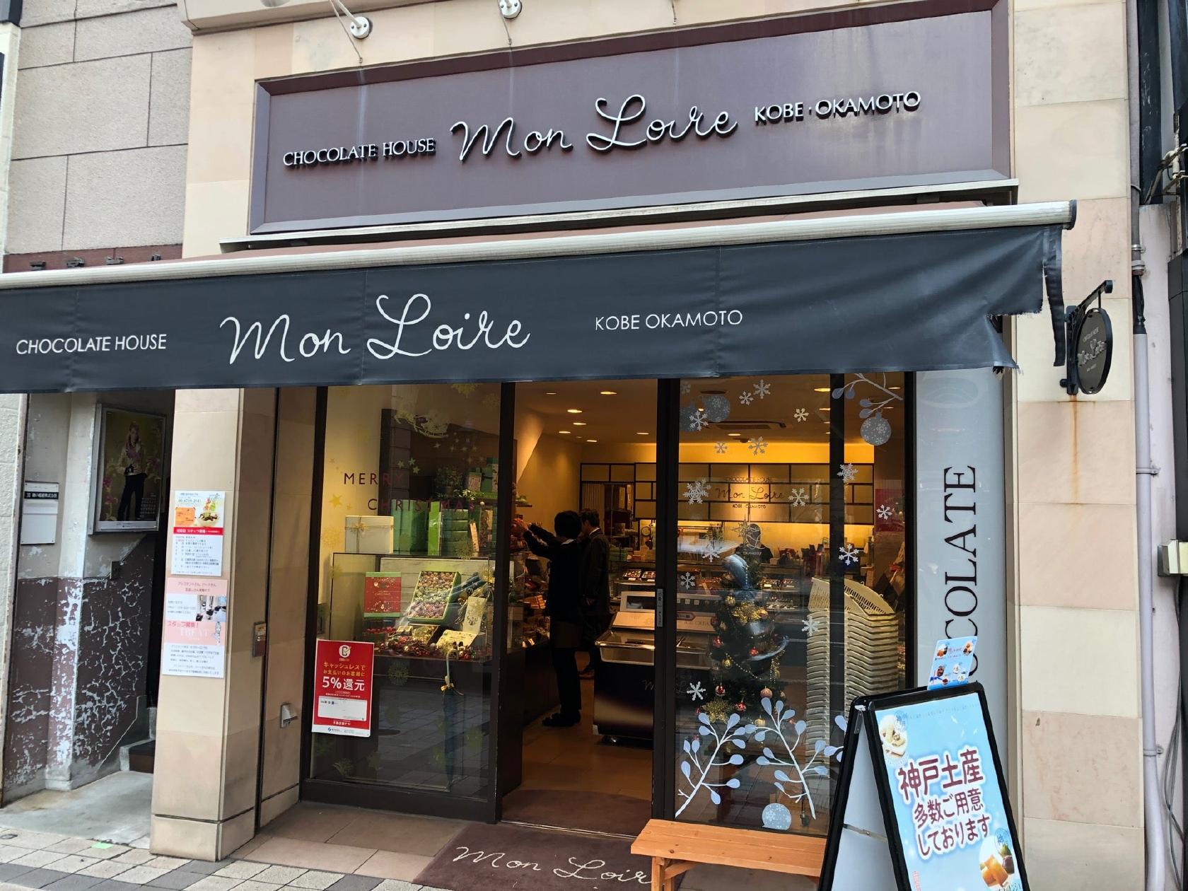 モンロワール 元町店